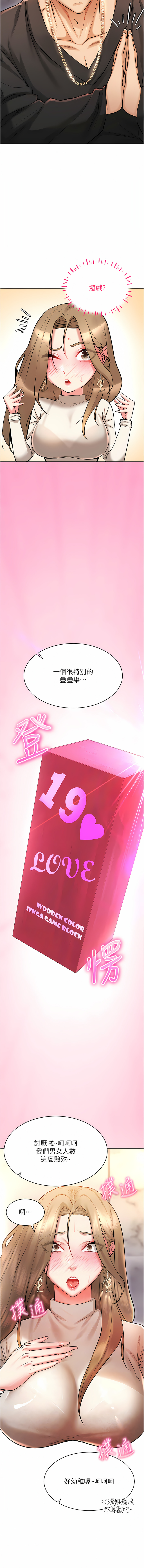 [F.W & kortoon & 鲸鱼糖 | 鯨魚糖 ] 穿入VR成为性域猎人 | 穿入VR成為性域獵人 1-8 [Chinese] [Ongoing] image number 104