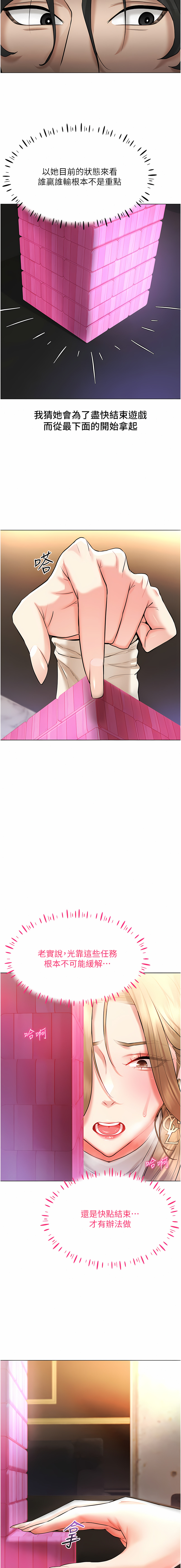 [F.W & kortoon & 鲸鱼糖 | 鯨魚糖 ] 穿入VR成为性域猎人 | 穿入VR成為性域獵人 1-8 [Chinese] [Ongoing] image number 109