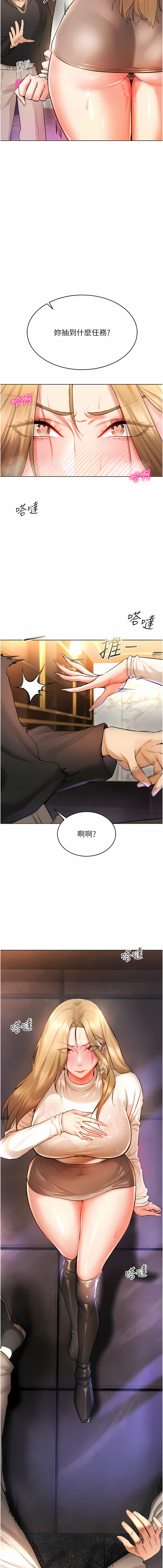 [F.W & kortoon & 鲸鱼糖 | 鯨魚糖 ] 穿入VR成为性域猎人 | 穿入VR成為性域獵人 1-8 [Chinese] [Ongoing] image number 111