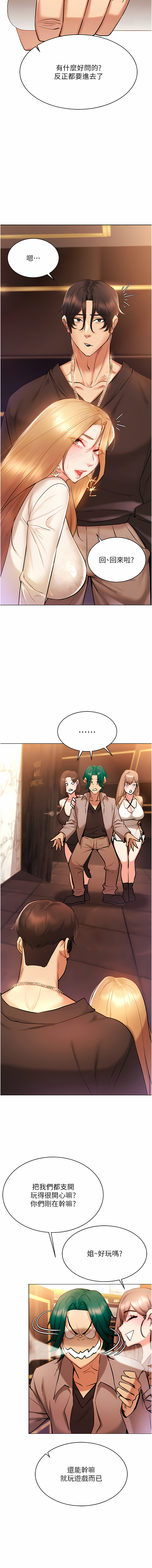 [F.W & kortoon & 鲸鱼糖 | 鯨魚糖 ] 穿入VR成为性域猎人 | 穿入VR成為性域獵人 1-8 [Chinese] [Ongoing] image number 129