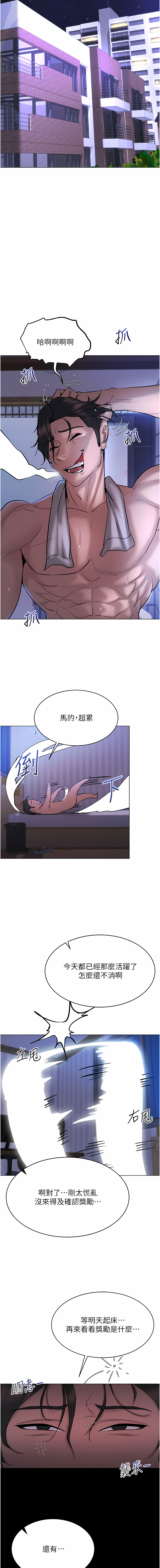 [F.W & kortoon & 鲸鱼糖 | 鯨魚糖 ] 穿入VR成为性域猎人 | 穿入VR成為性域獵人 1-8 [Chinese] [Ongoing] image number 133