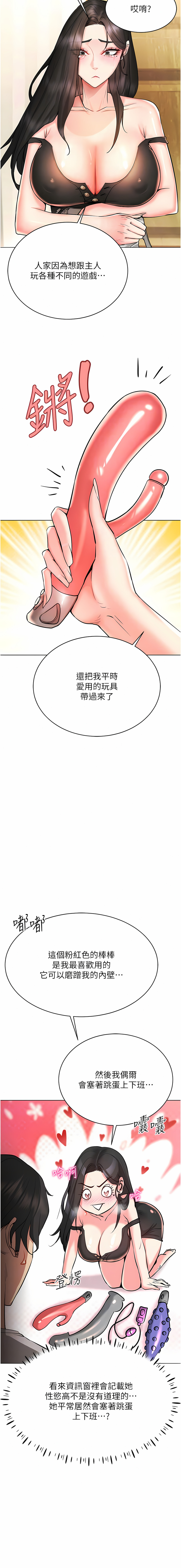 [F.W & kortoon & 鲸鱼糖 | 鯨魚糖 ] 穿入VR成为性域猎人 | 穿入VR成為性域獵人 1-8 [Chinese] [Ongoing] image number 146