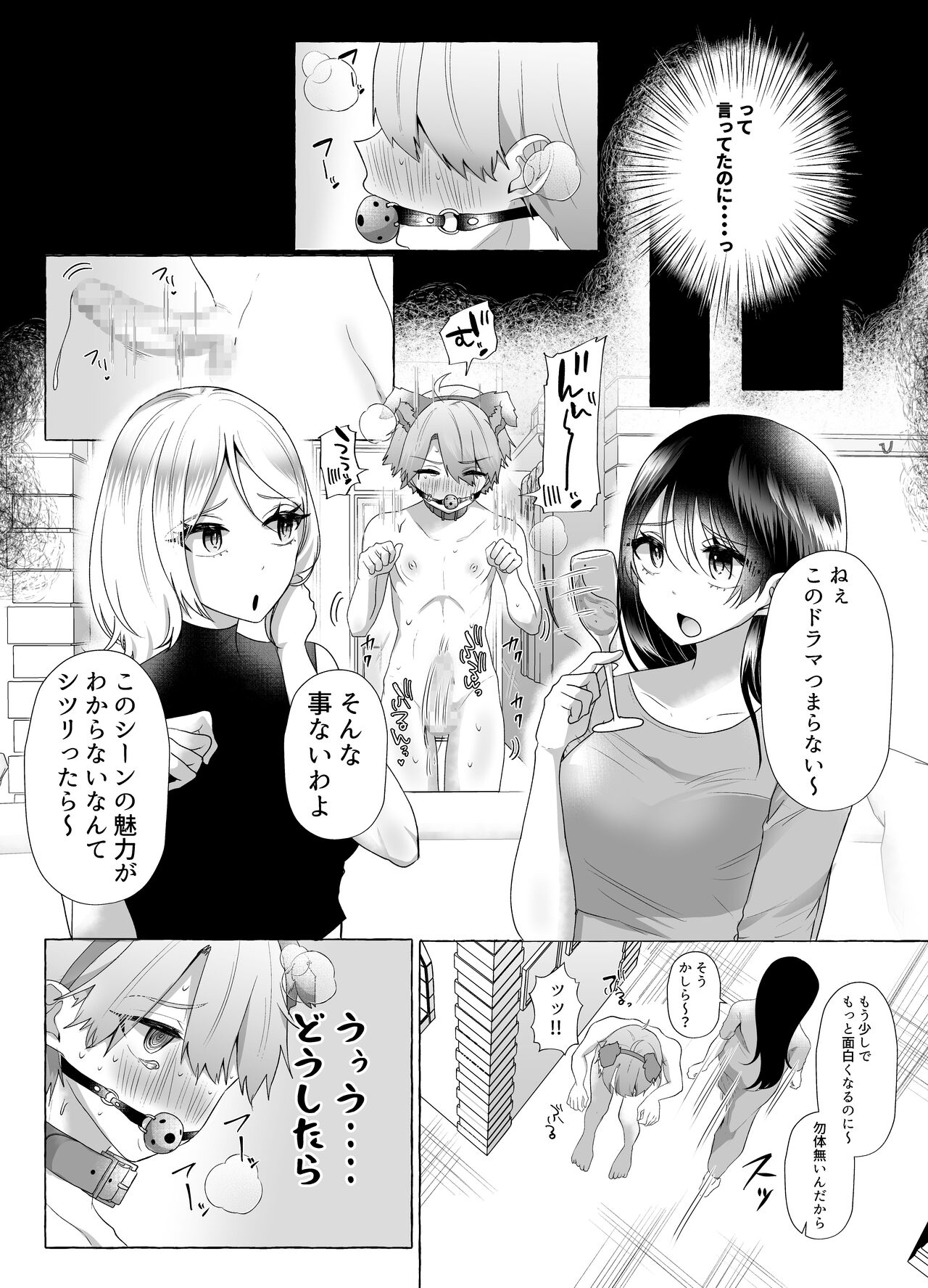 M男向け 雑誌風同人誌 独特のMagazine Vol.9 35eme image