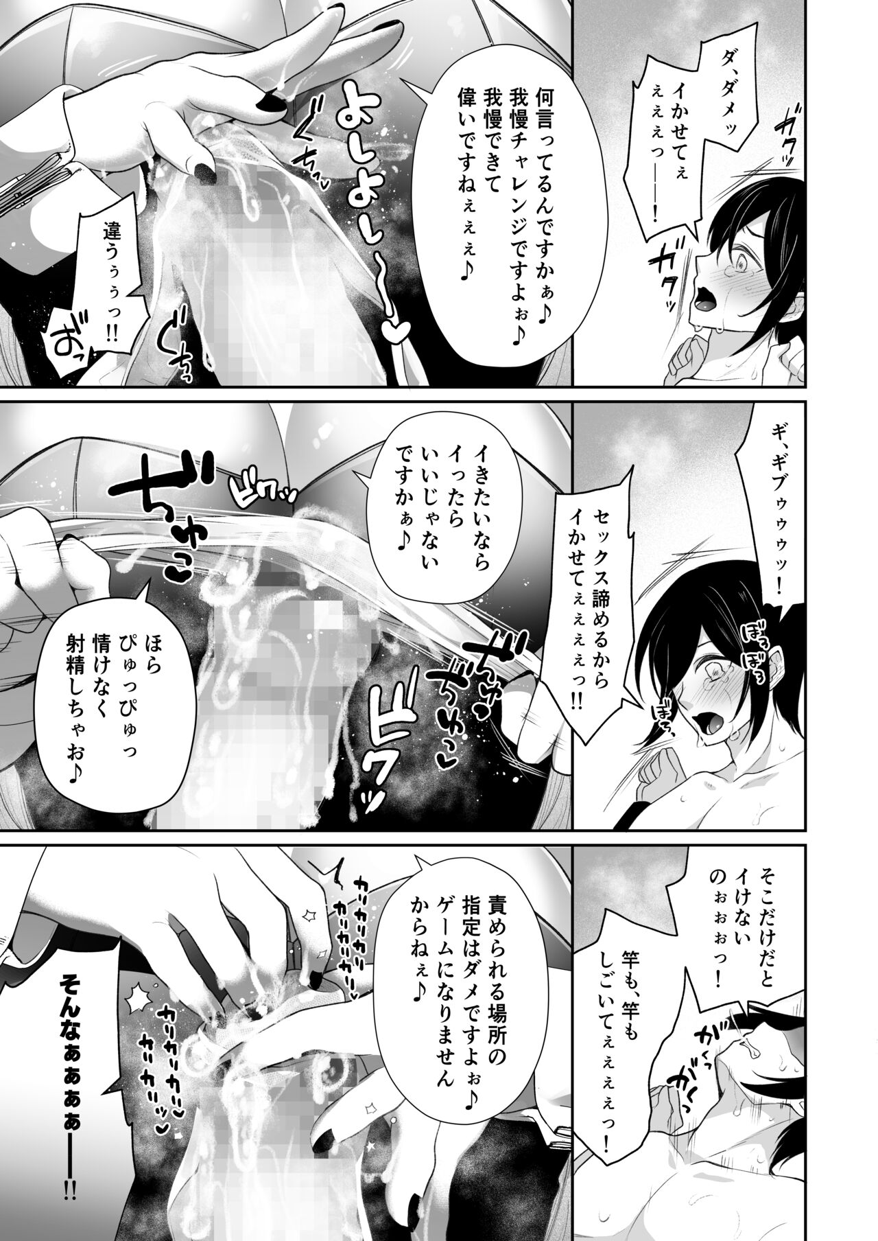 M男向け 雑誌風同人誌 独特のMagazine Vol.9 50eme image