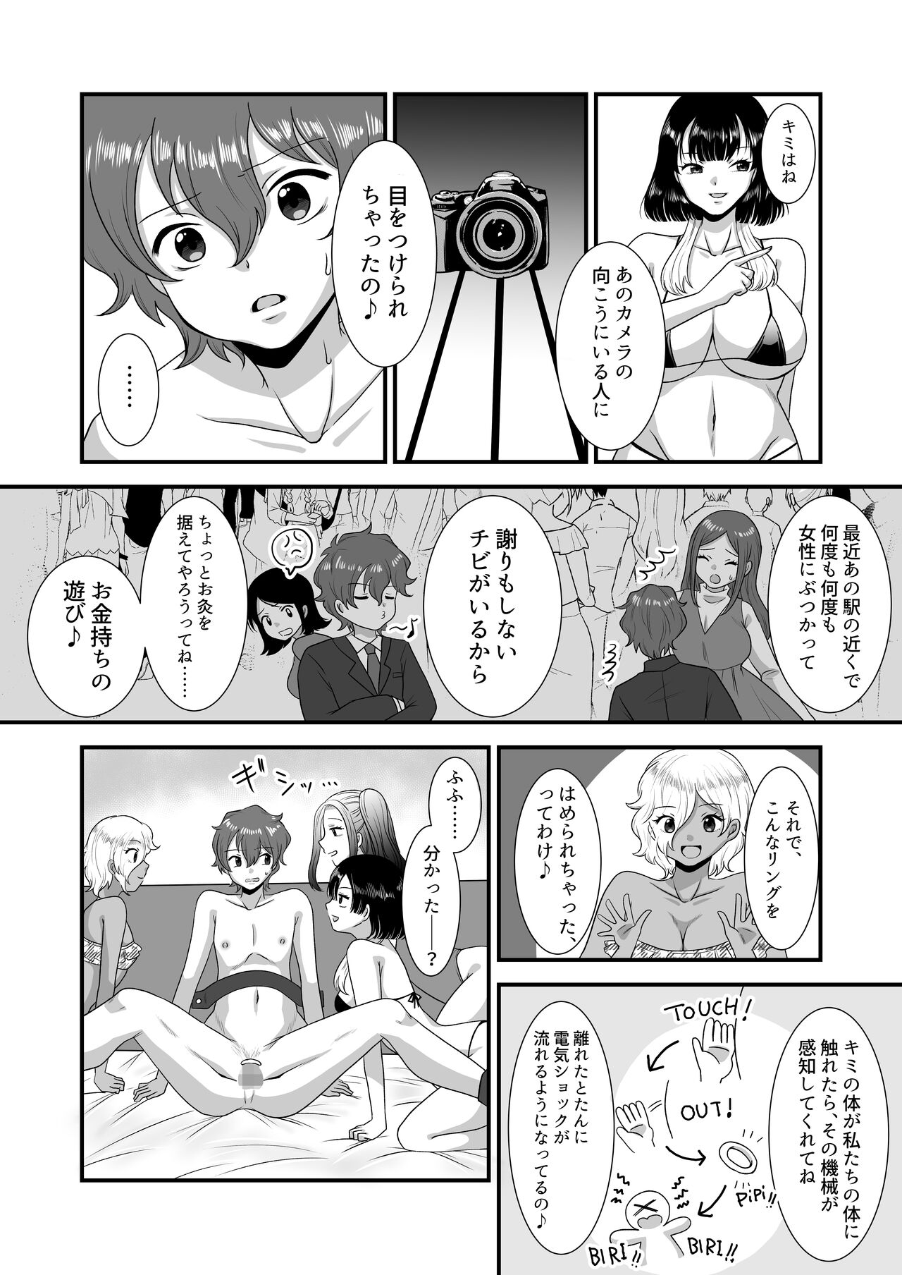 M男向け 雑誌風同人誌 独特のMagazine Vol.9 57eme image