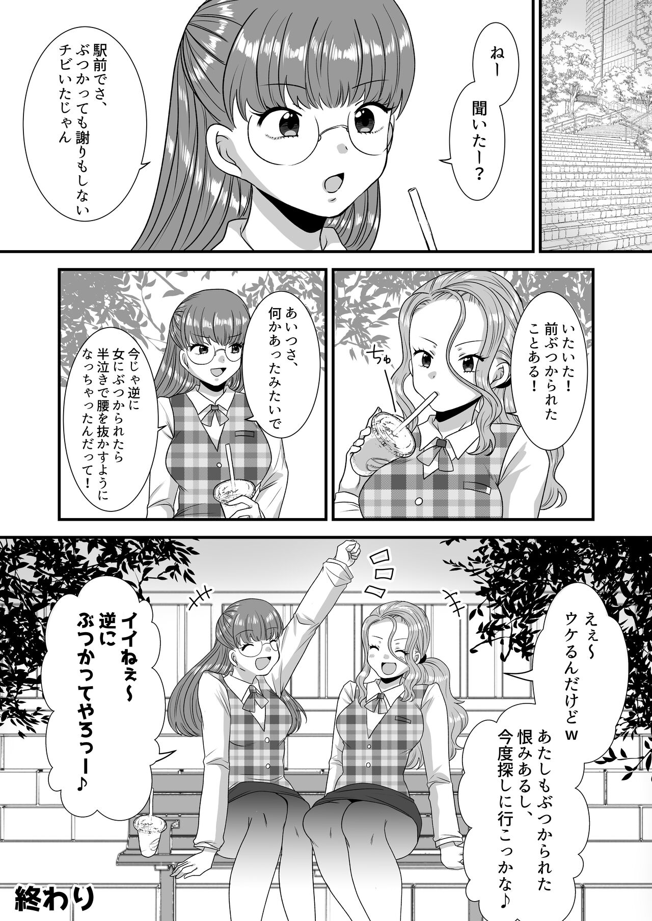 M男向け 雑誌風同人誌 独特のMagazine Vol.9 67eme image