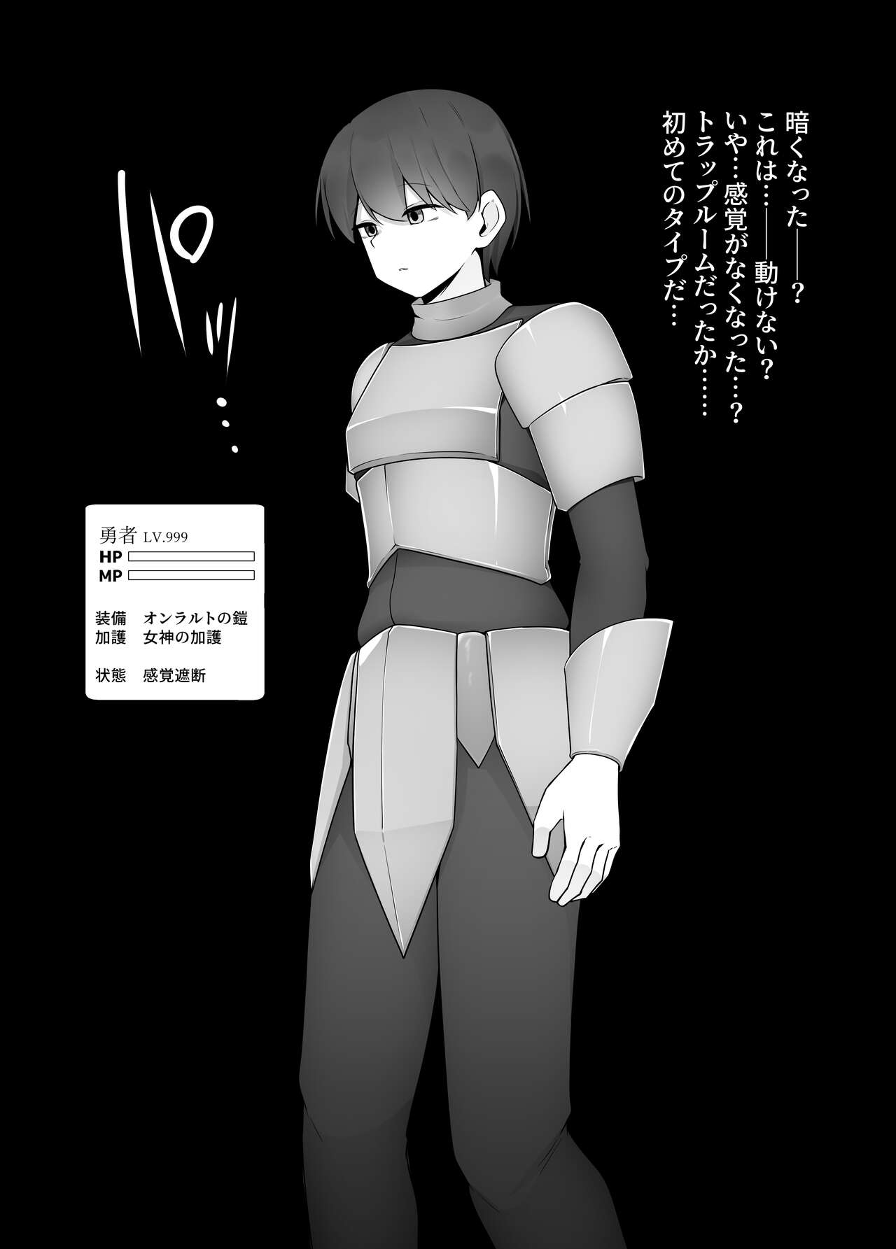 M男向け 雑誌風同人誌 独特のMagazine Vol.9 69eme image