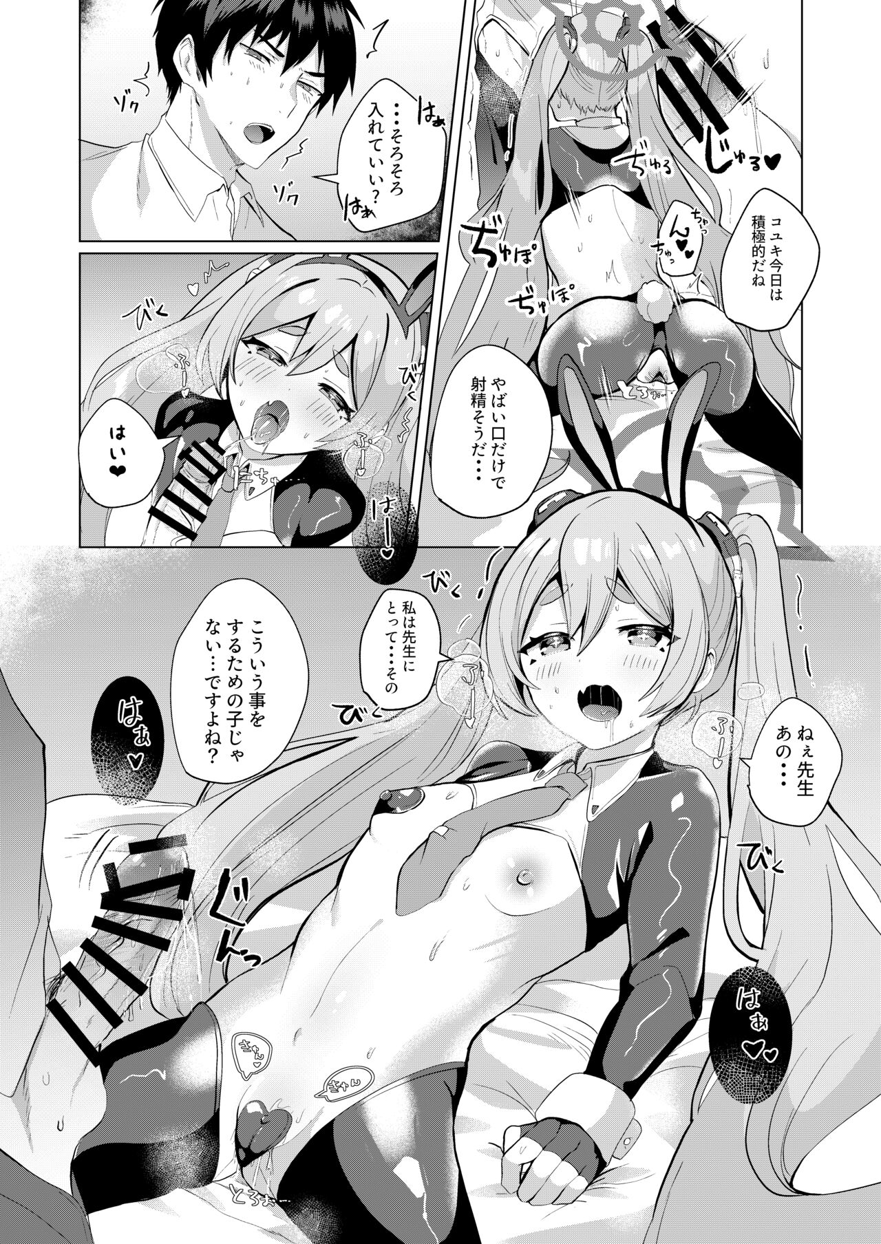 [Ikkyuu Nyuukon (Yashiro Osa)] Koyuki@Gyaku Bunny (Blue Archive) [Digital] image number 11