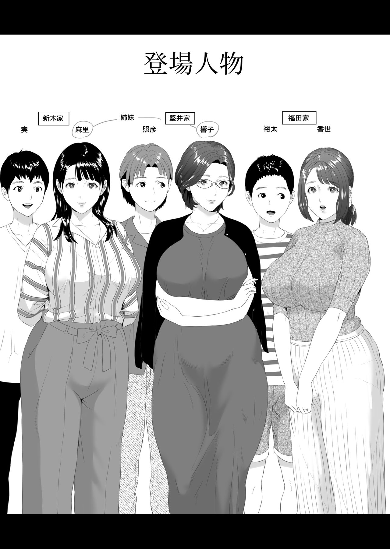 [Hy-dou (Hyji)] Kinjo Yuuwaku Godou Onsen Ryokou Hen | Mamme alle Terme [Italian] image number 2