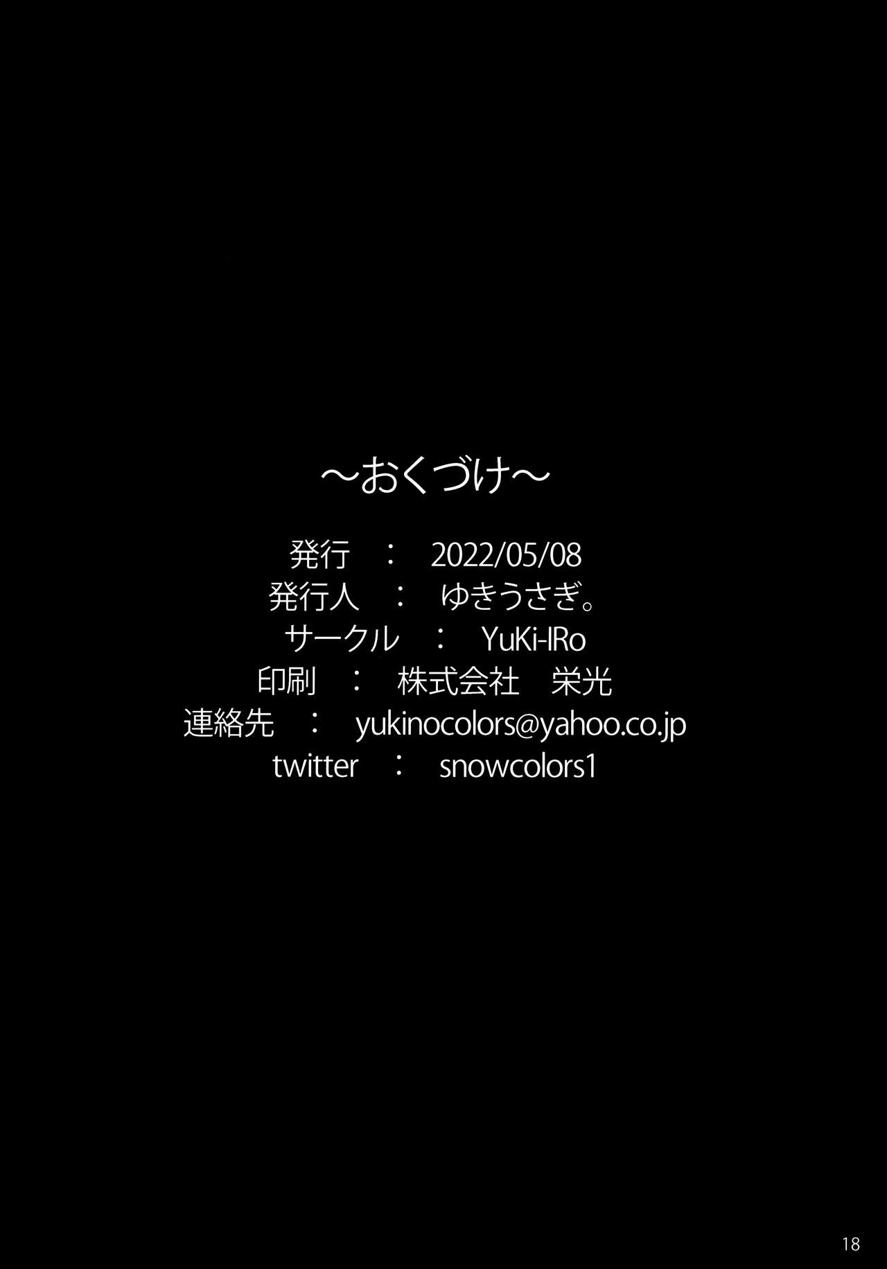 (Reitaisai 19) [YuKi-IRo (Yukiusagi.)] Houshi Katsudou | Il Sgreto della Sacerdotessa (Touhou Project) [Italian] image number 17