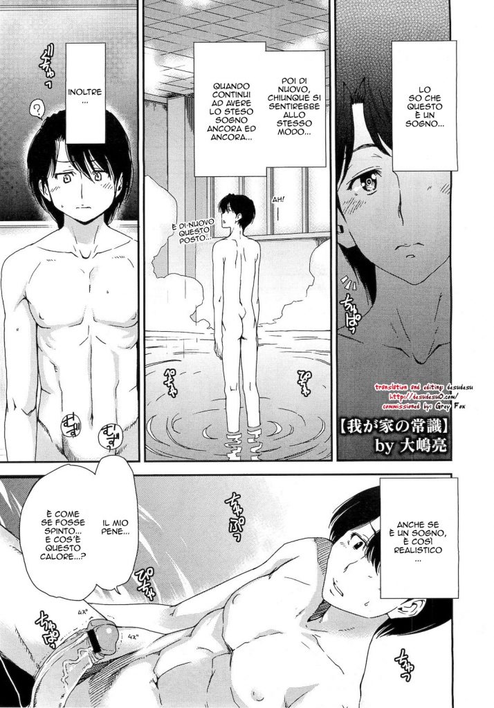 [Ooshima Ryou] Wagaya no Joushiki | Svegliarsi Presto la Mattina (COMIC Megastore 2010-12) [Italian] 이미지 번호 2