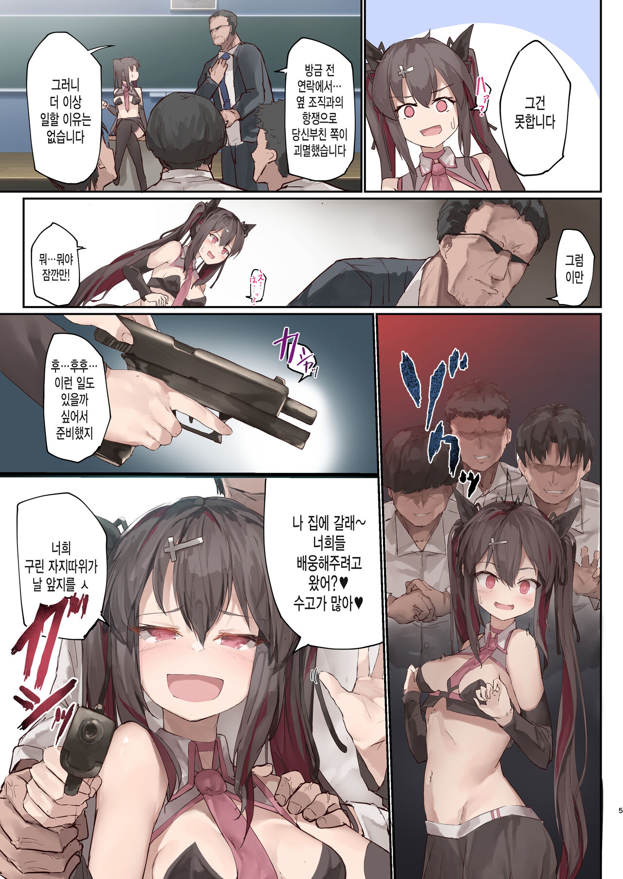 [Atugi de 5 (Murlachrot)] Benjo Gakuen 3 [Digital] (korean) 이미지 번호 5