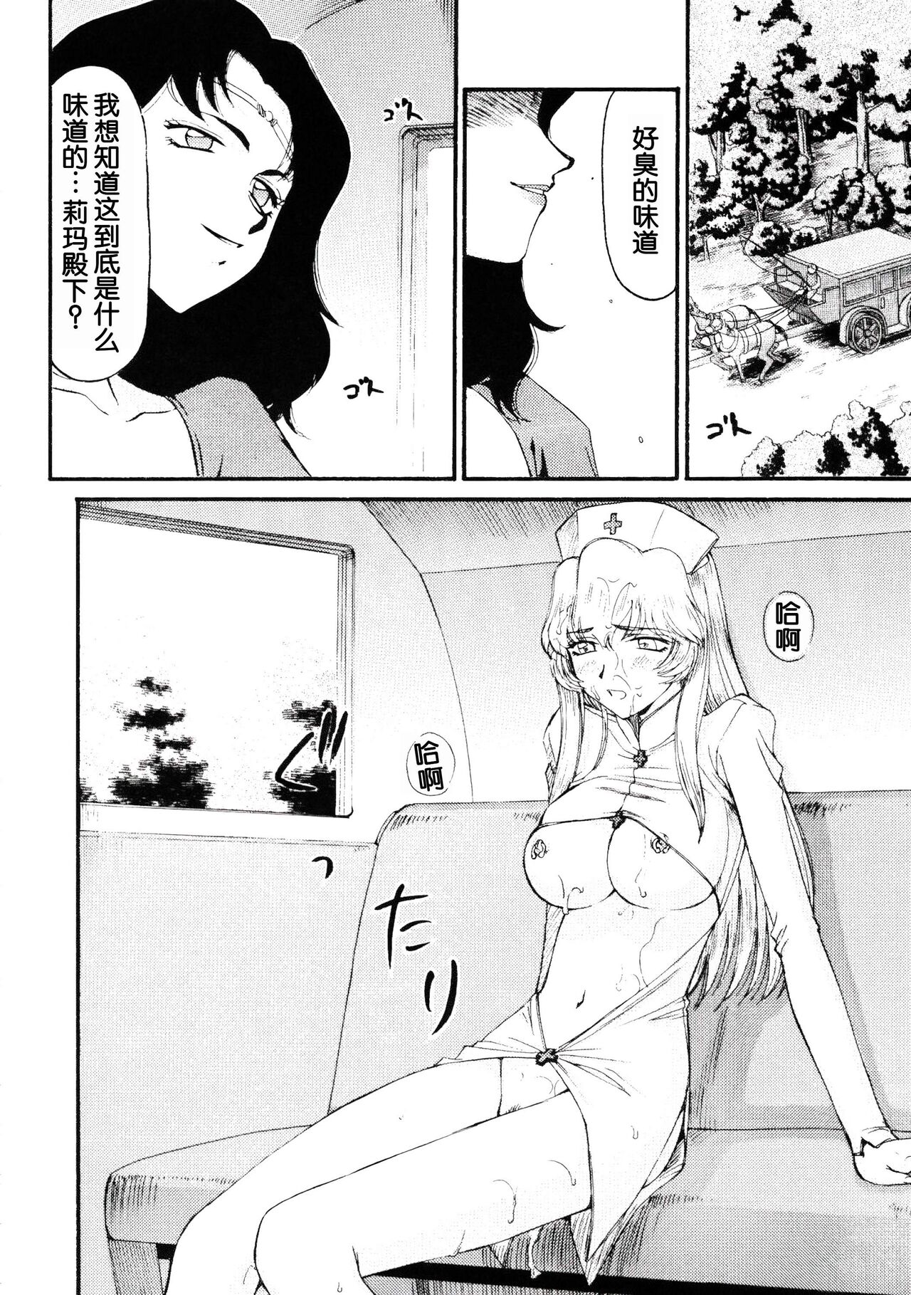 (C76) [LTM. (Taira Hajime)] Nise DRAGON BLOOD! 17 [Chinese][WindSong个人汉化] 画像番号 12