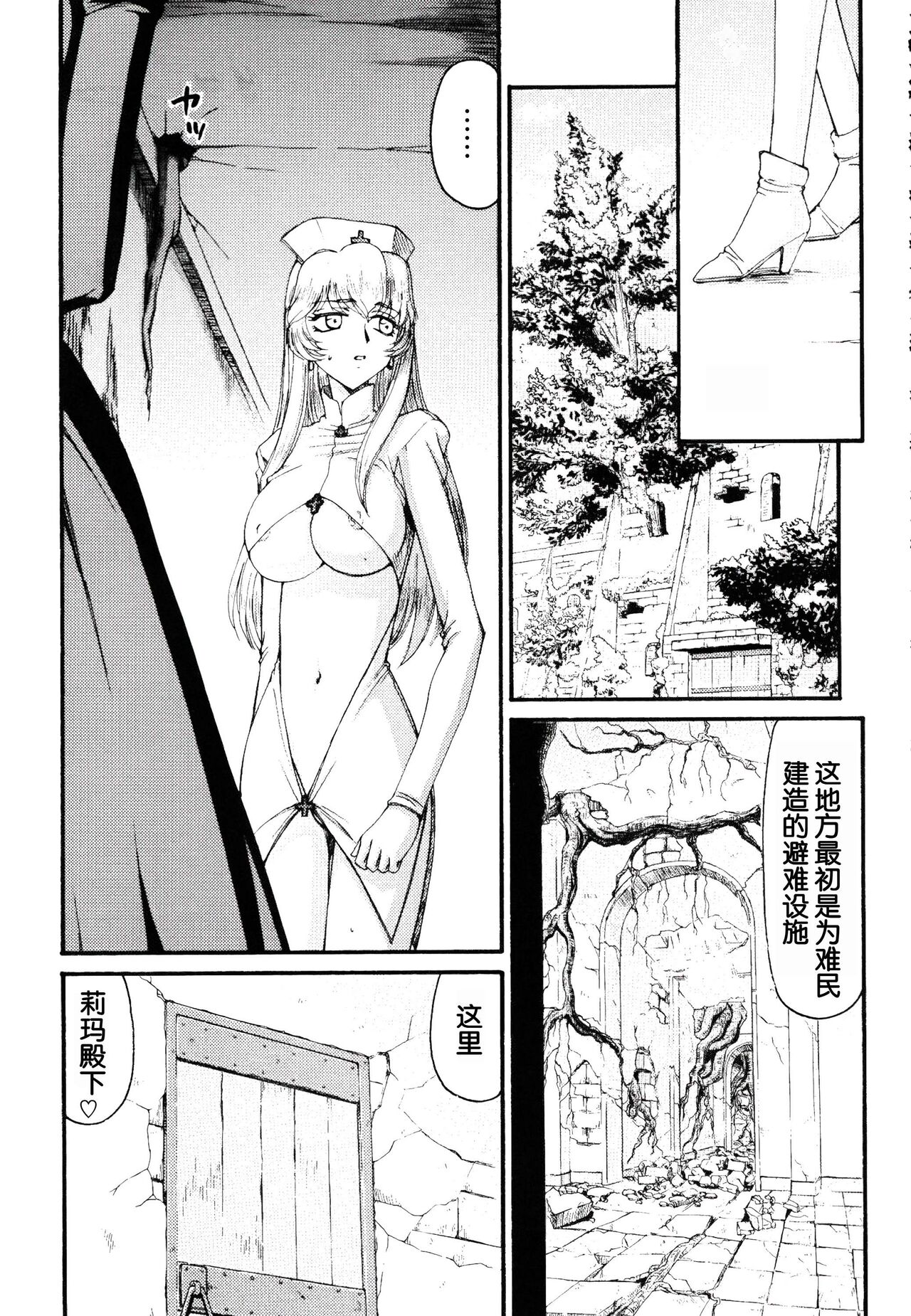 (C76) [LTM. (Taira Hajime)] Nise DRAGON BLOOD! 17 [Chinese][WindSong个人汉化] 画像番号 15