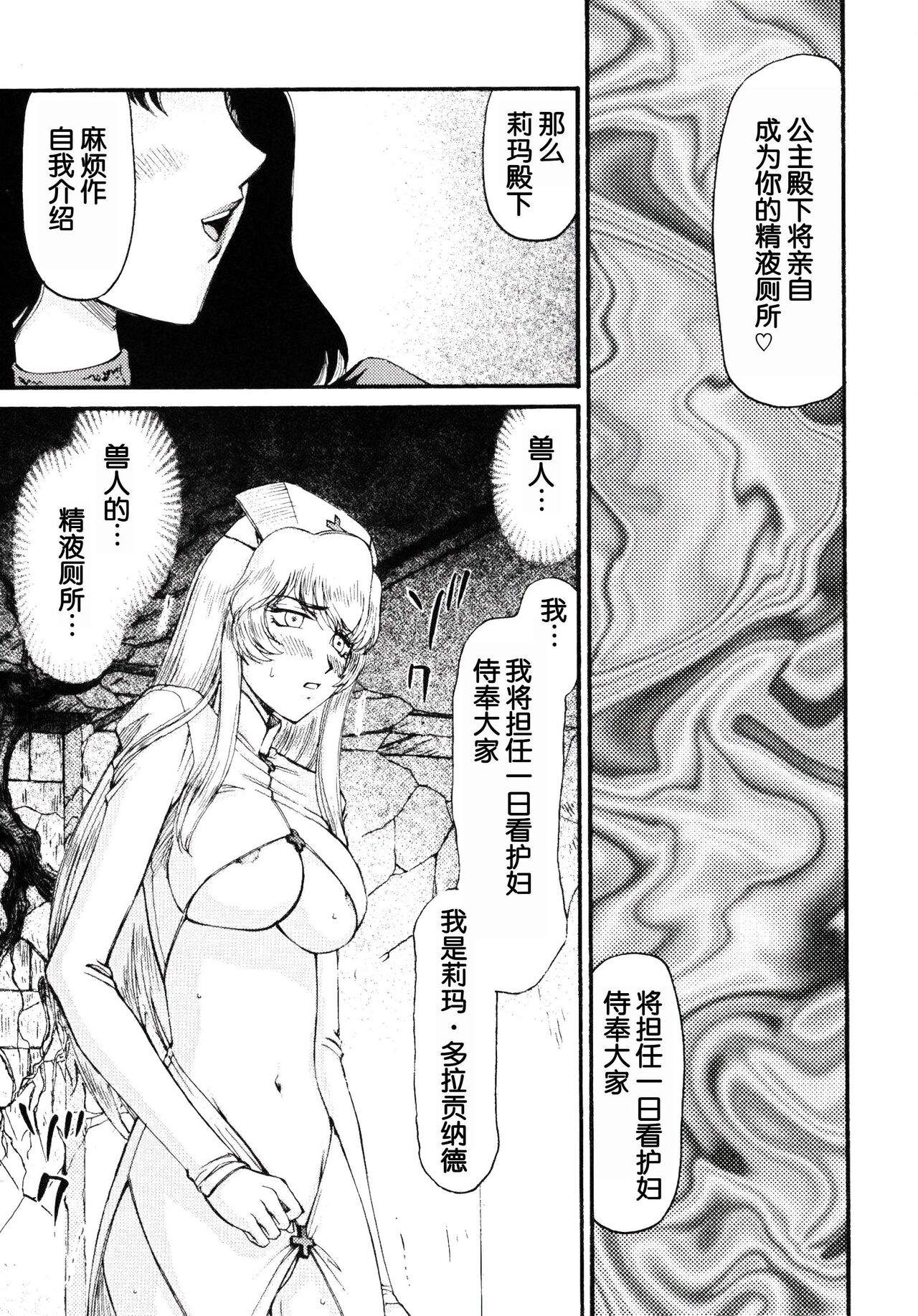 (C76) [LTM. (Taira Hajime)] Nise DRAGON BLOOD! 17 [Chinese][WindSong个人汉化] 画像番号 19