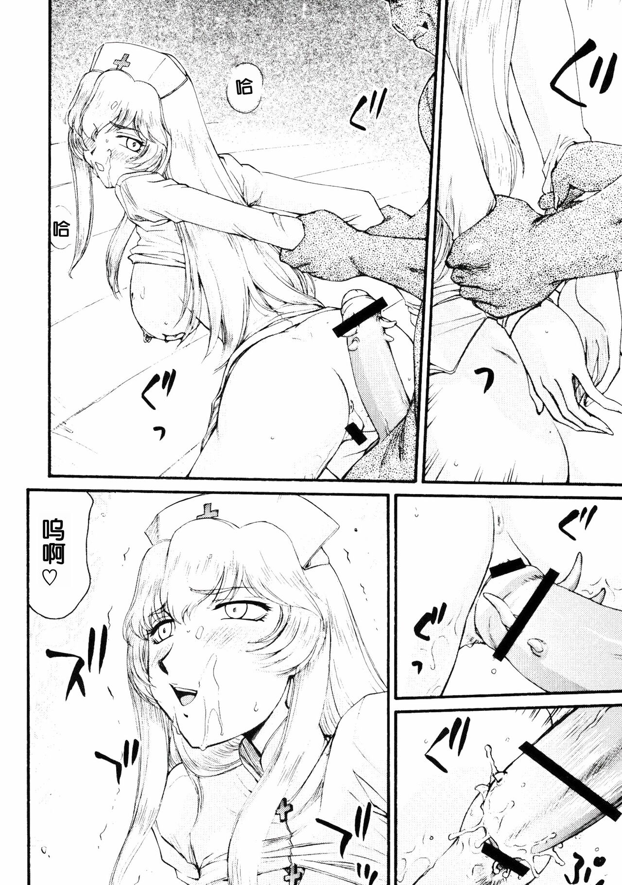 (C76) [LTM. (Taira Hajime)] Nise DRAGON BLOOD! 17 [Chinese][WindSong个人汉化] 画像番号 26