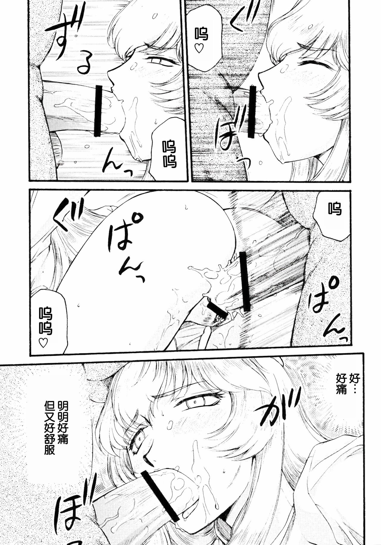 (C76) [LTM. (Taira Hajime)] Nise DRAGON BLOOD! 17 [Chinese][WindSong个人汉化] 画像番号 29