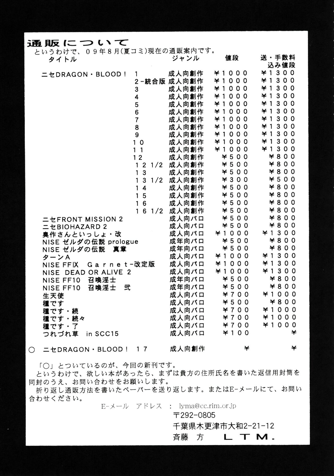 (C76) [LTM. (Taira Hajime)] Nise DRAGON BLOOD! 17 [Chinese][WindSong个人汉化] 画像番号 35