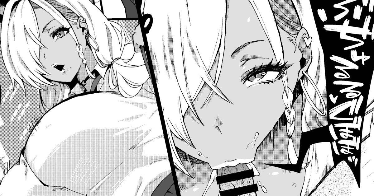 [Poccora] Tsuyo Tsuyo Kuro Gal o Wakaraseru? [Ongoing] 이미지 번호 1