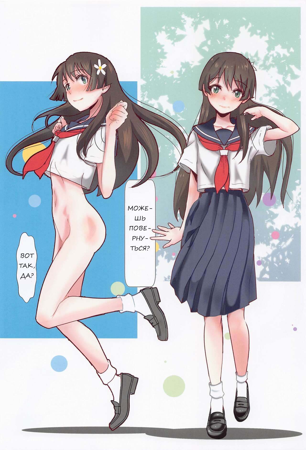 (COMIC1☆22) [Salt Peanuts (Niea)] You're My Thrill | Ты - мой трепет (Toaru Kagaku no Railgun) [Russian] [Drafss] numero di immagine  3