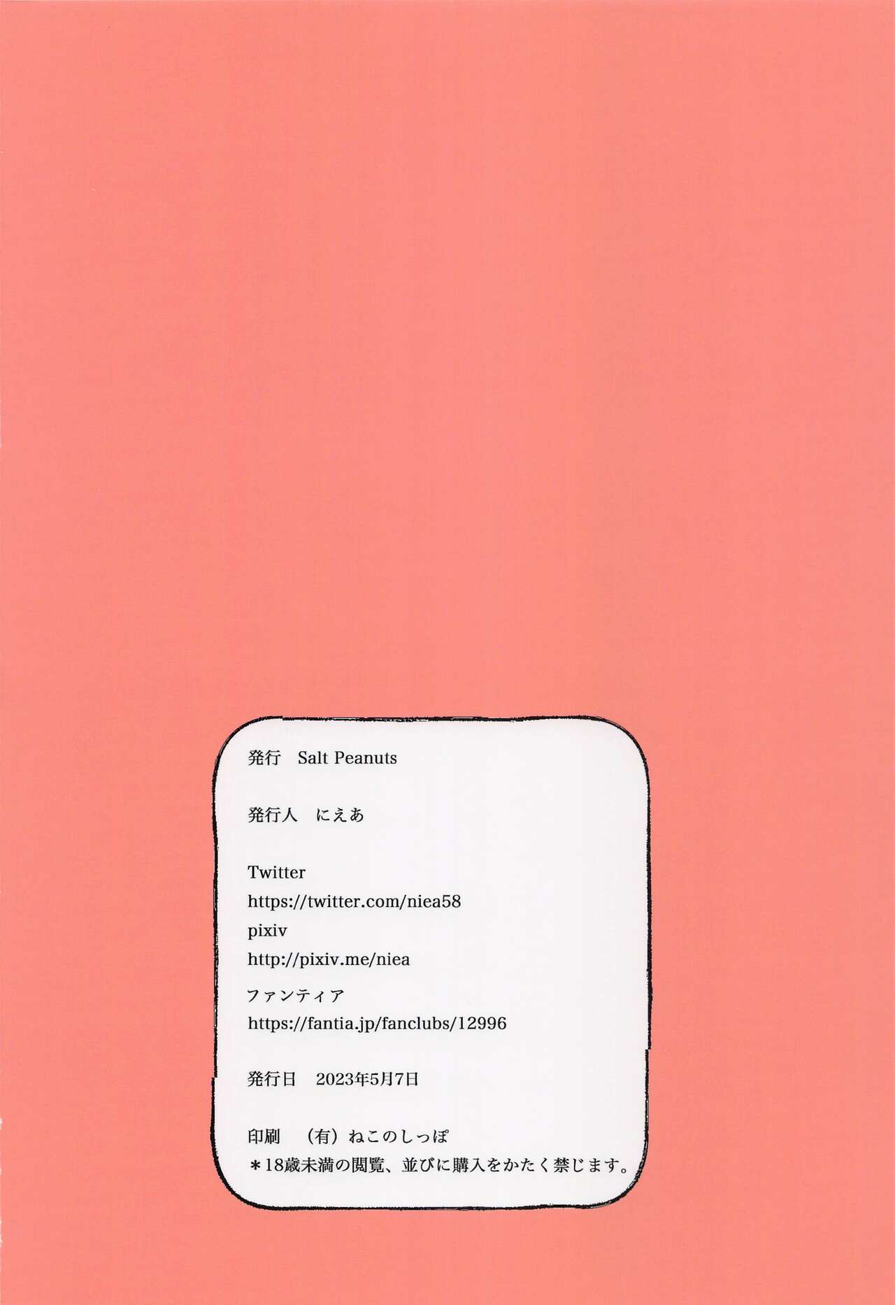 (COMIC1☆22) [Salt Peanuts (Niea)] You're My Thrill | Ты - мой трепет (Toaru Kagaku no Railgun) [Russian] [Drafss] numero di immagine  22