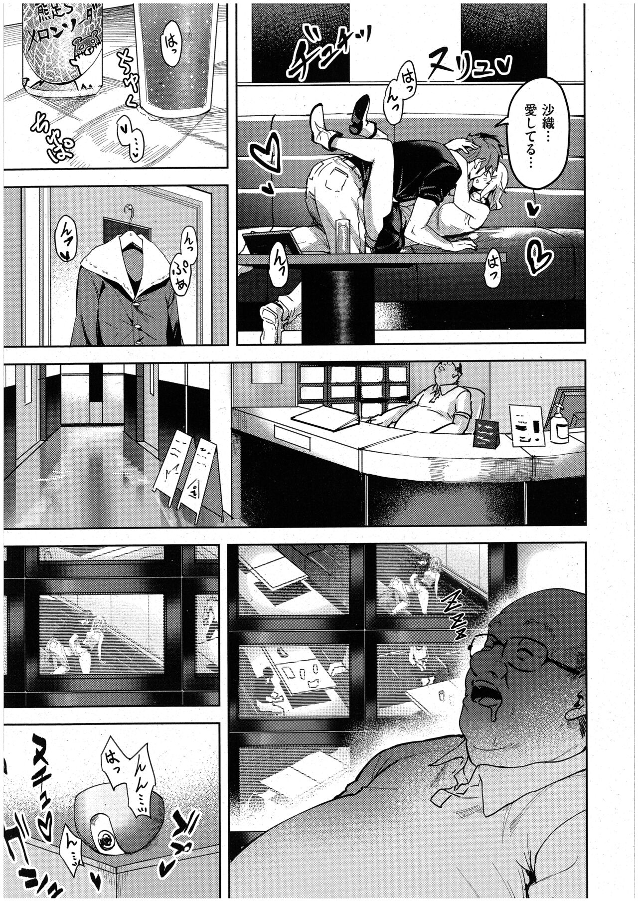 [熊足S] 未確認の感情 (コミック エグゼ 48) 画像番号 13