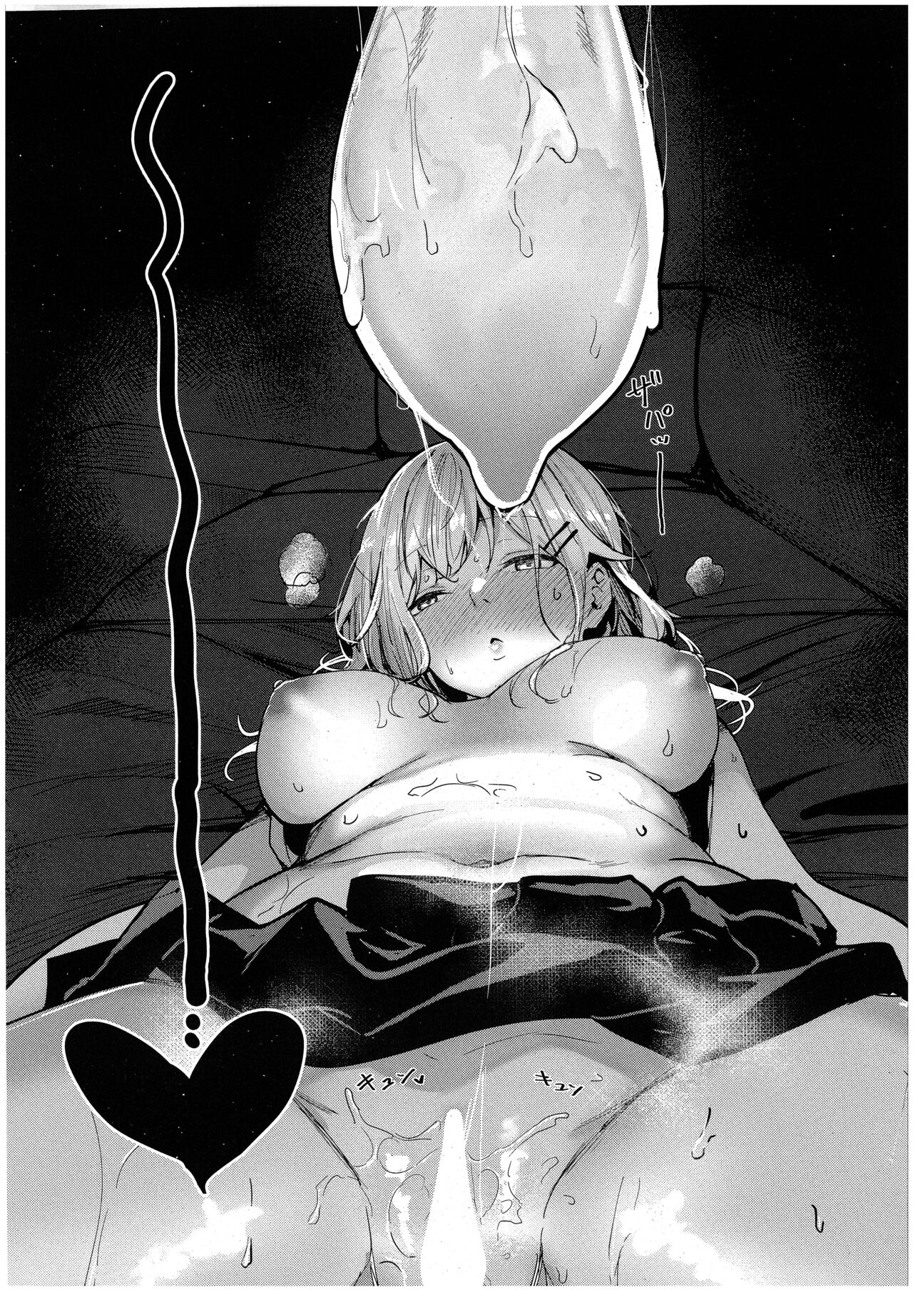 [熊足S] 未確認の感情 (コミック エグゼ 48) 画像番号 34