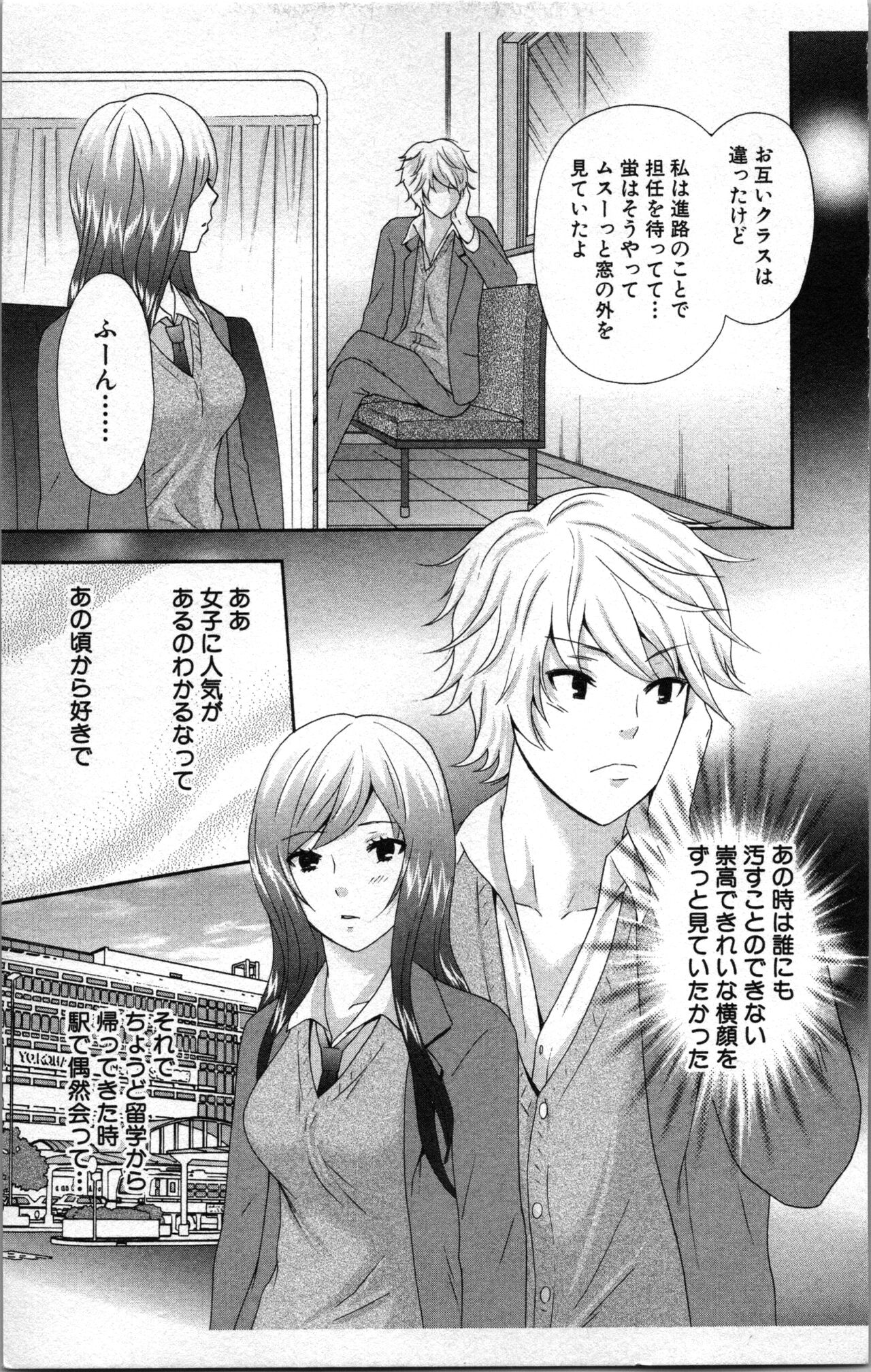 [Sakura Eri]  Abunai Fujun Isei Kouyuu 2 image number 9