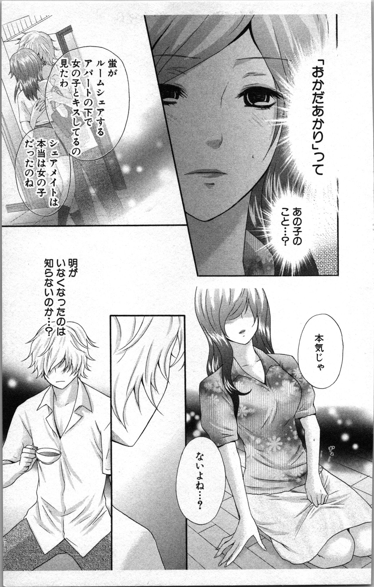 [Sakura Eri]  Abunai Fujun Isei Kouyuu 2 image number 13