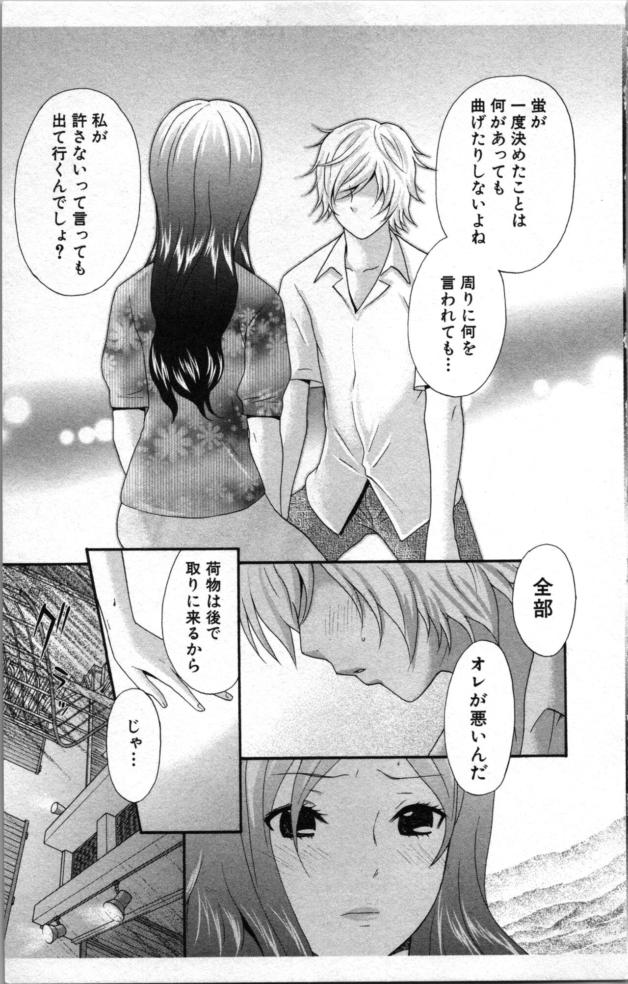 [Sakura Eri]  Abunai Fujun Isei Kouyuu 2 image number 15