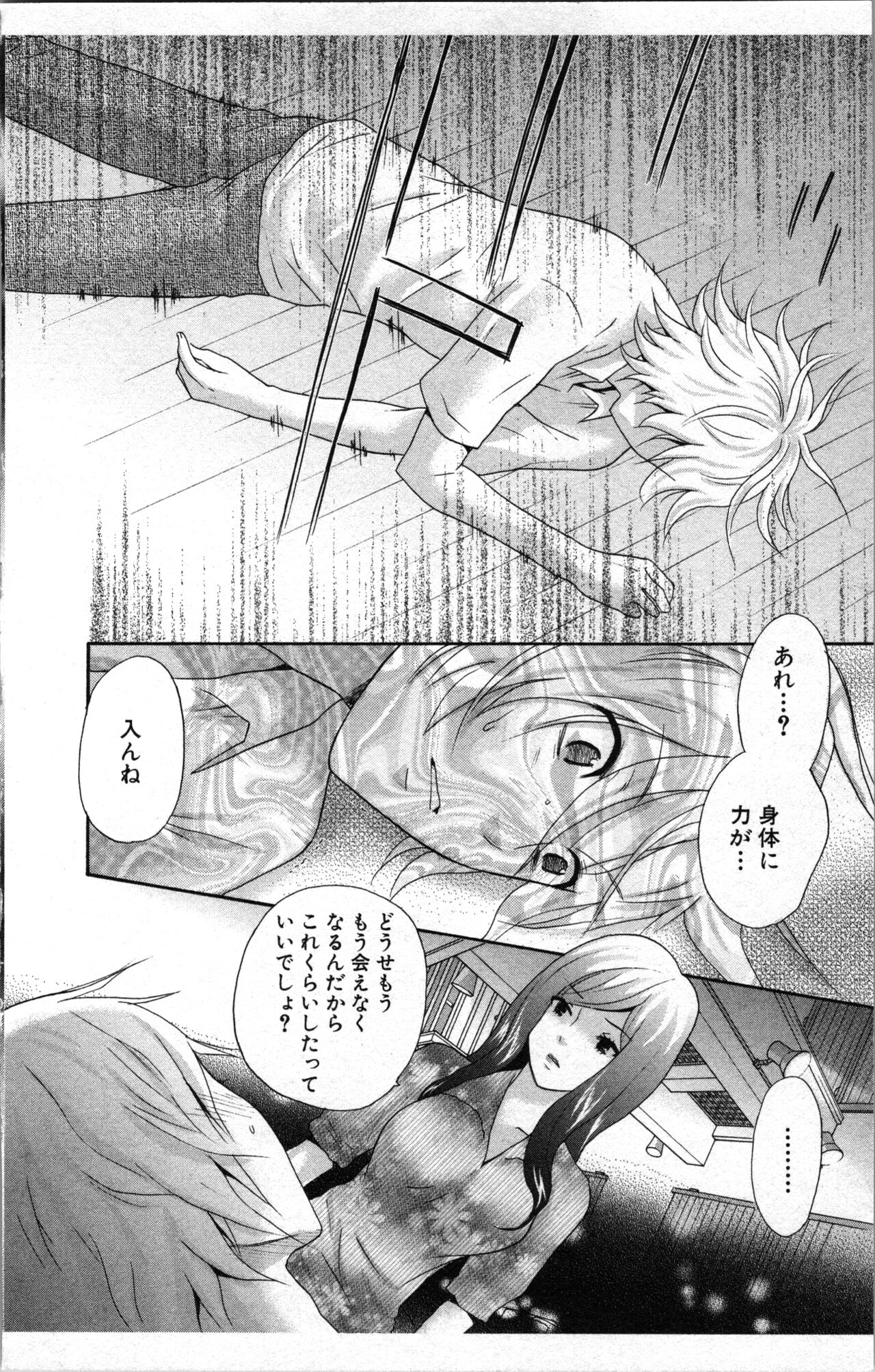 [Sakura Eri]  Abunai Fujun Isei Kouyuu 2 image number 16