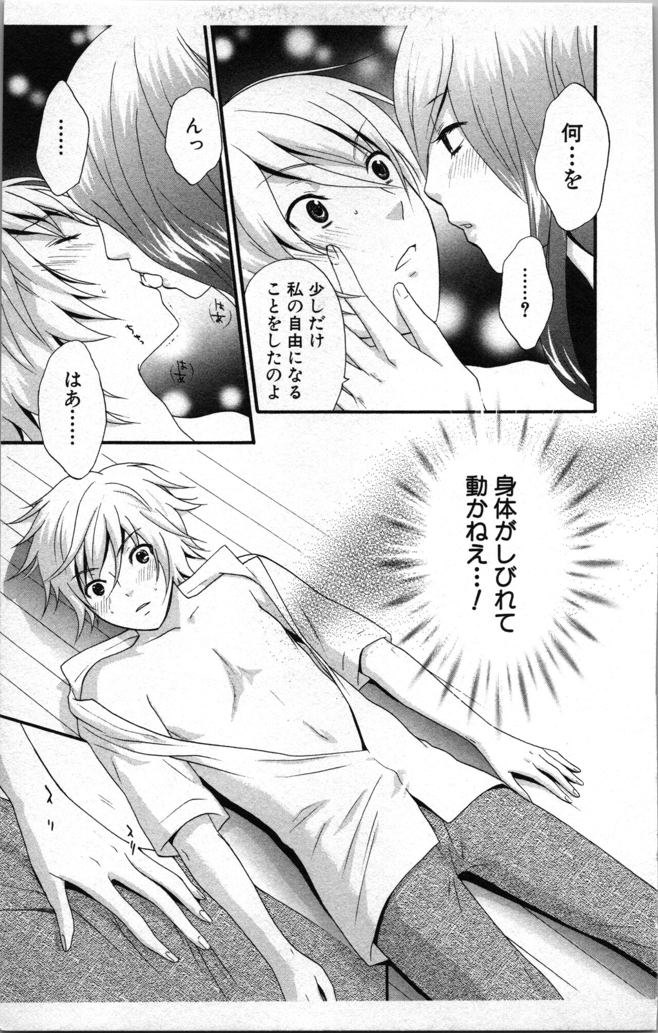 [Sakura Eri]  Abunai Fujun Isei Kouyuu 2 image number 17