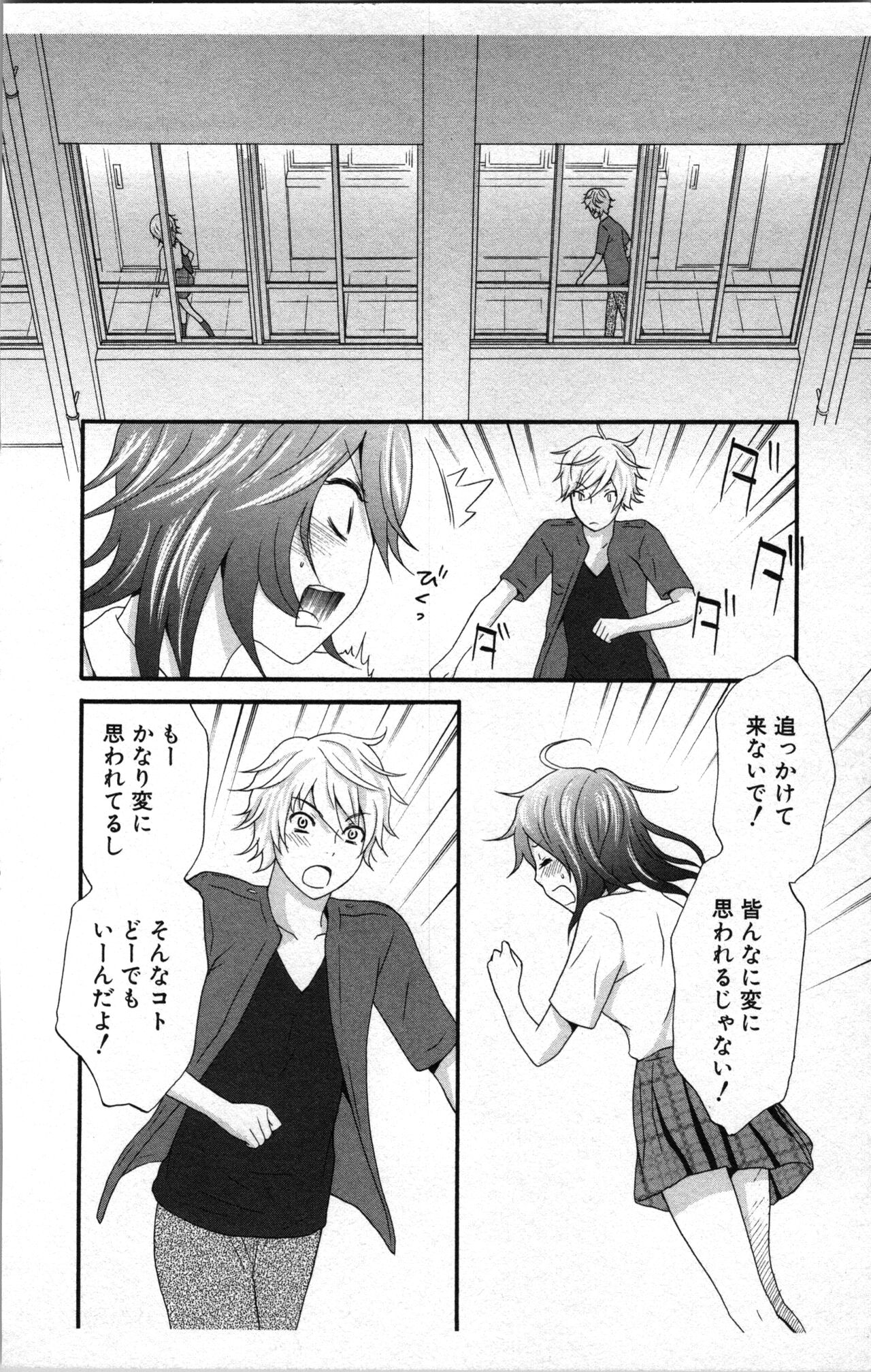 [Sakura Eri]  Abunai Fujun Isei Kouyuu 2 image number 34