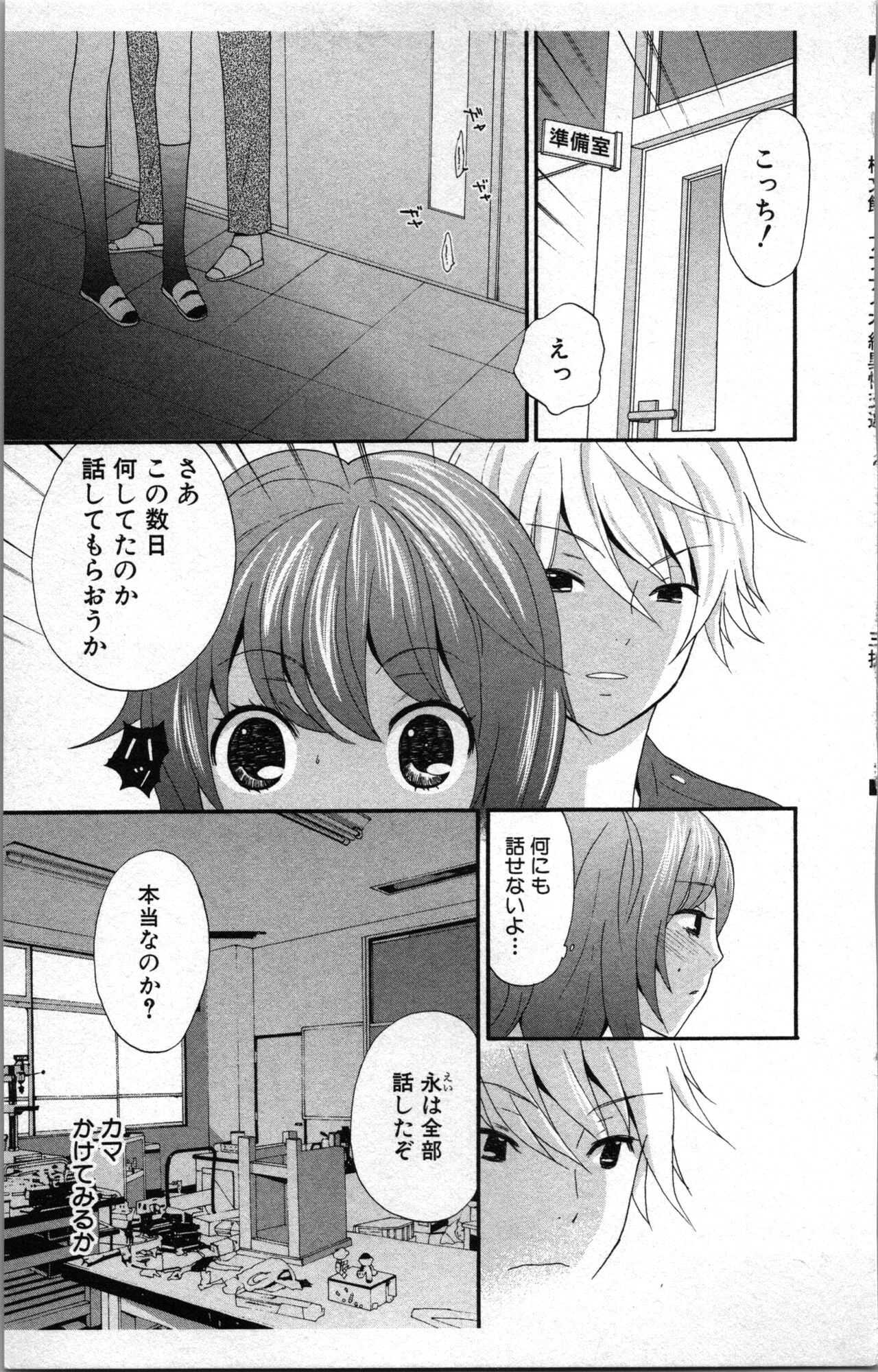 [Sakura Eri]  Abunai Fujun Isei Kouyuu 2 image number 37