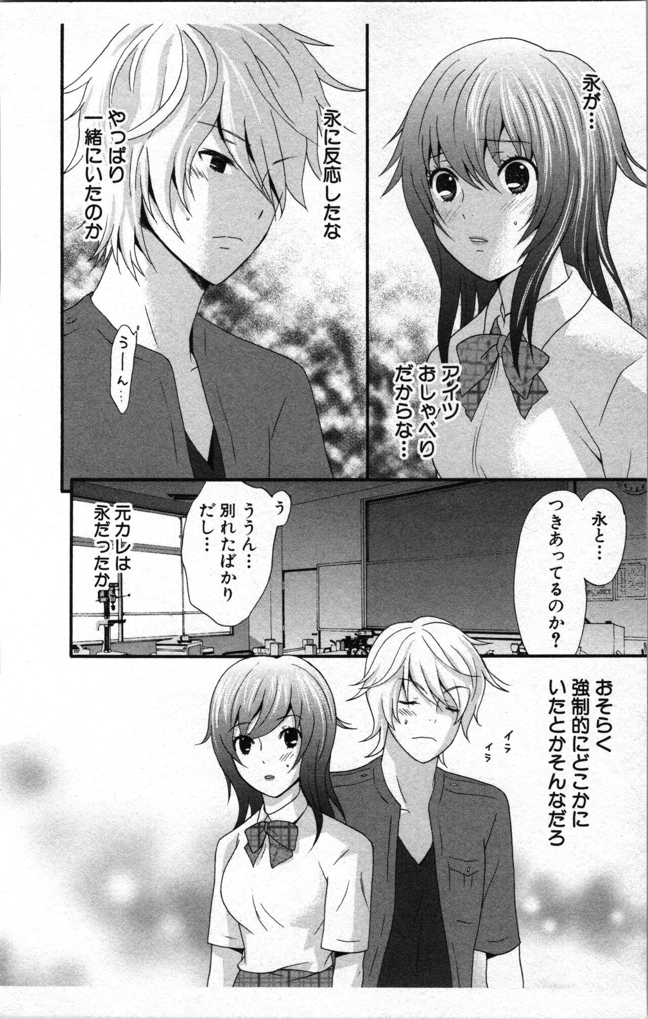 [Sakura Eri]  Abunai Fujun Isei Kouyuu 2 image number 38