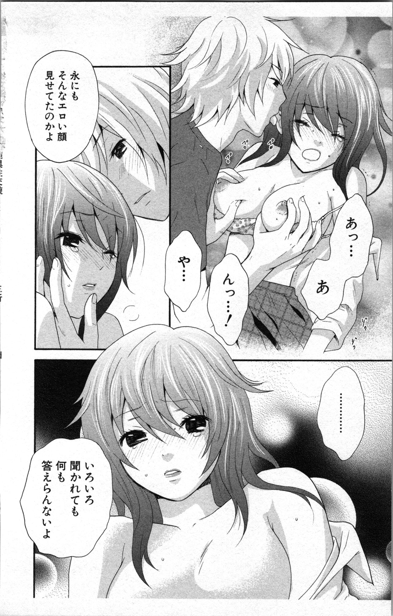 [Sakura Eri]  Abunai Fujun Isei Kouyuu 2 image number 44