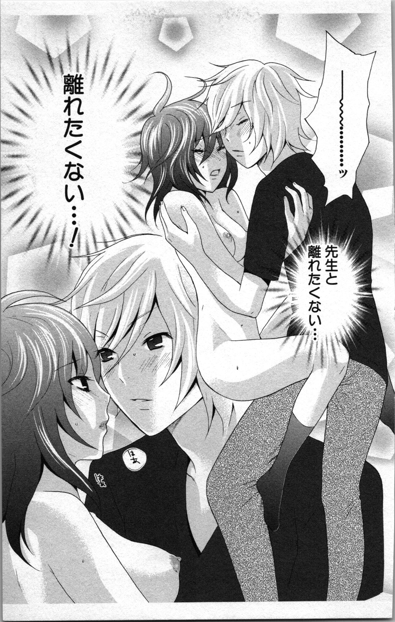 [Sakura Eri]  Abunai Fujun Isei Kouyuu 2 image number 51