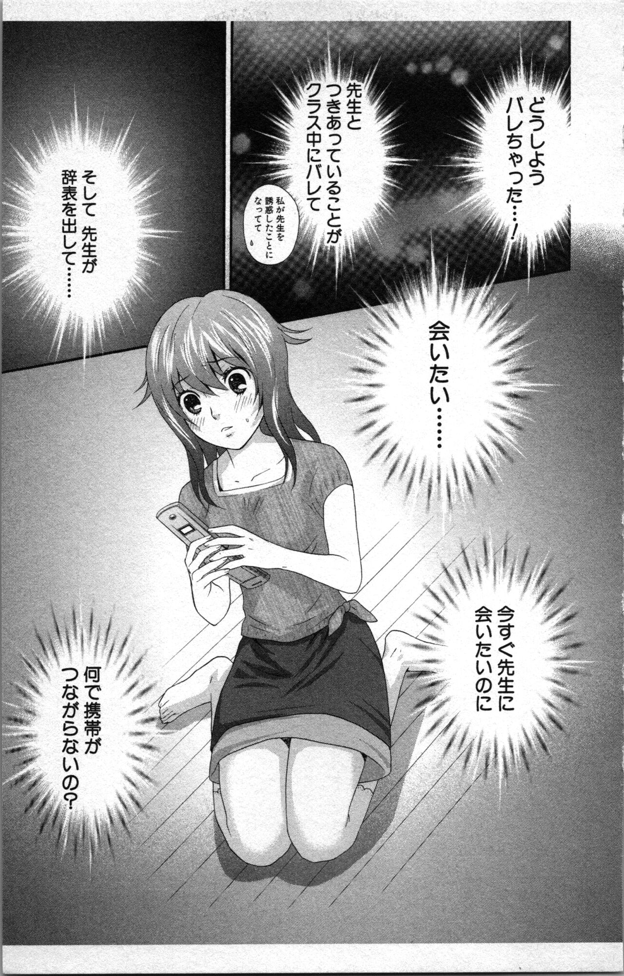 [Sakura Eri]  Abunai Fujun Isei Kouyuu 2 image number 57