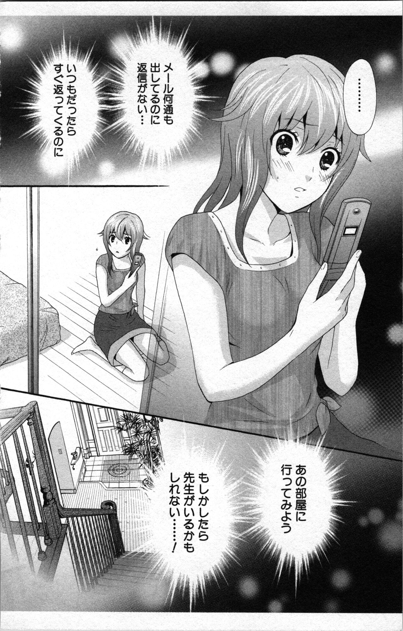 [Sakura Eri]  Abunai Fujun Isei Kouyuu 2 image number 58