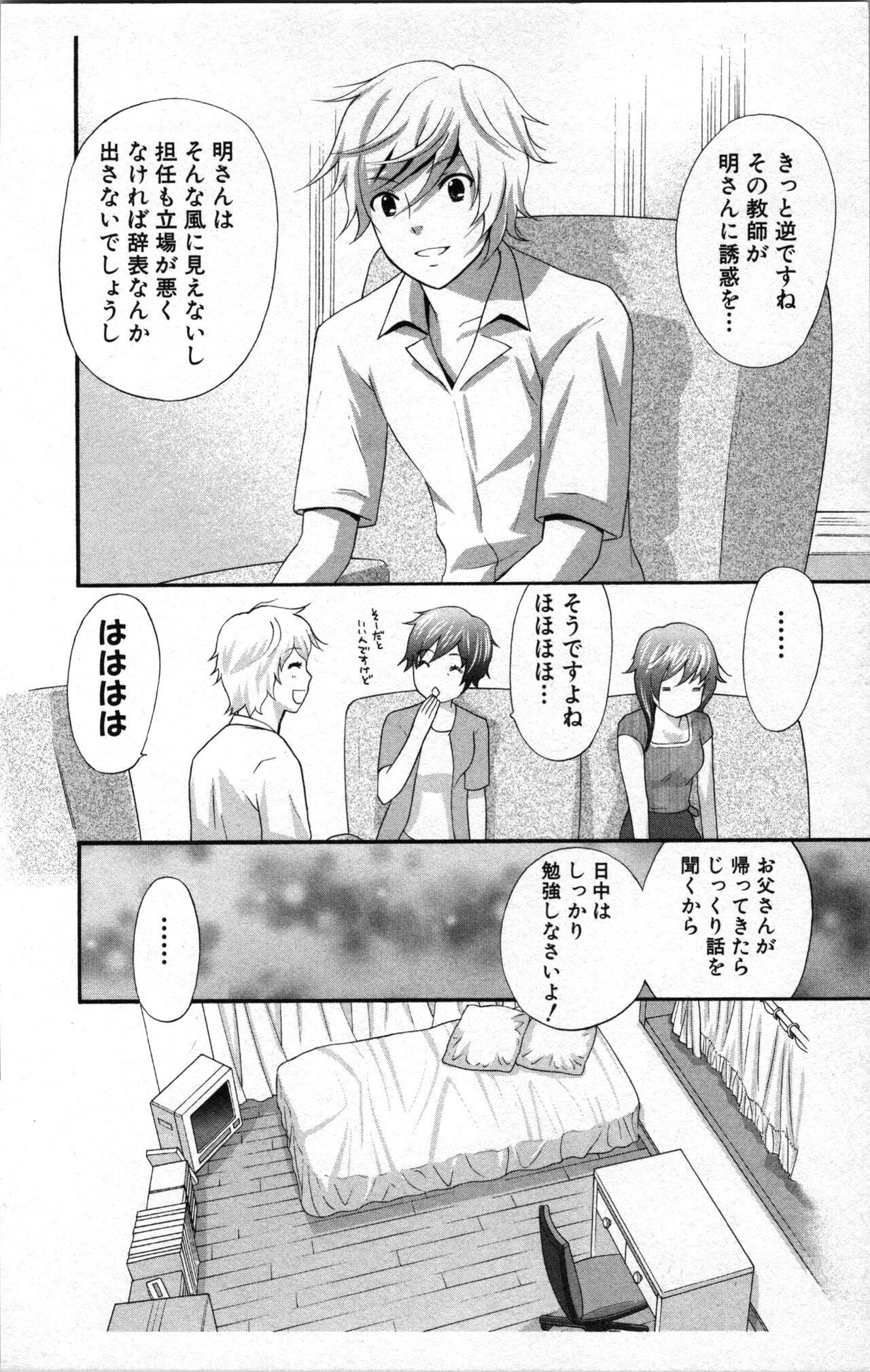 [Sakura Eri]  Abunai Fujun Isei Kouyuu 2 image number 66