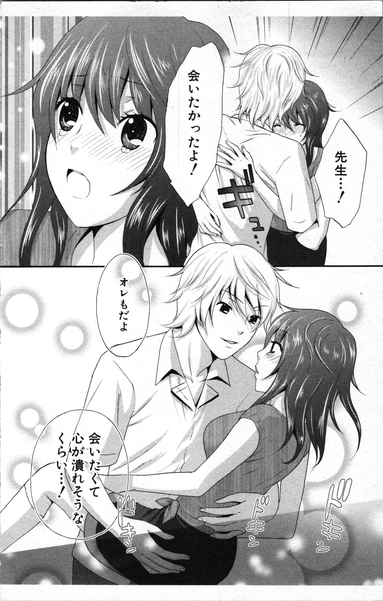 [Sakura Eri]  Abunai Fujun Isei Kouyuu 2 image number 74