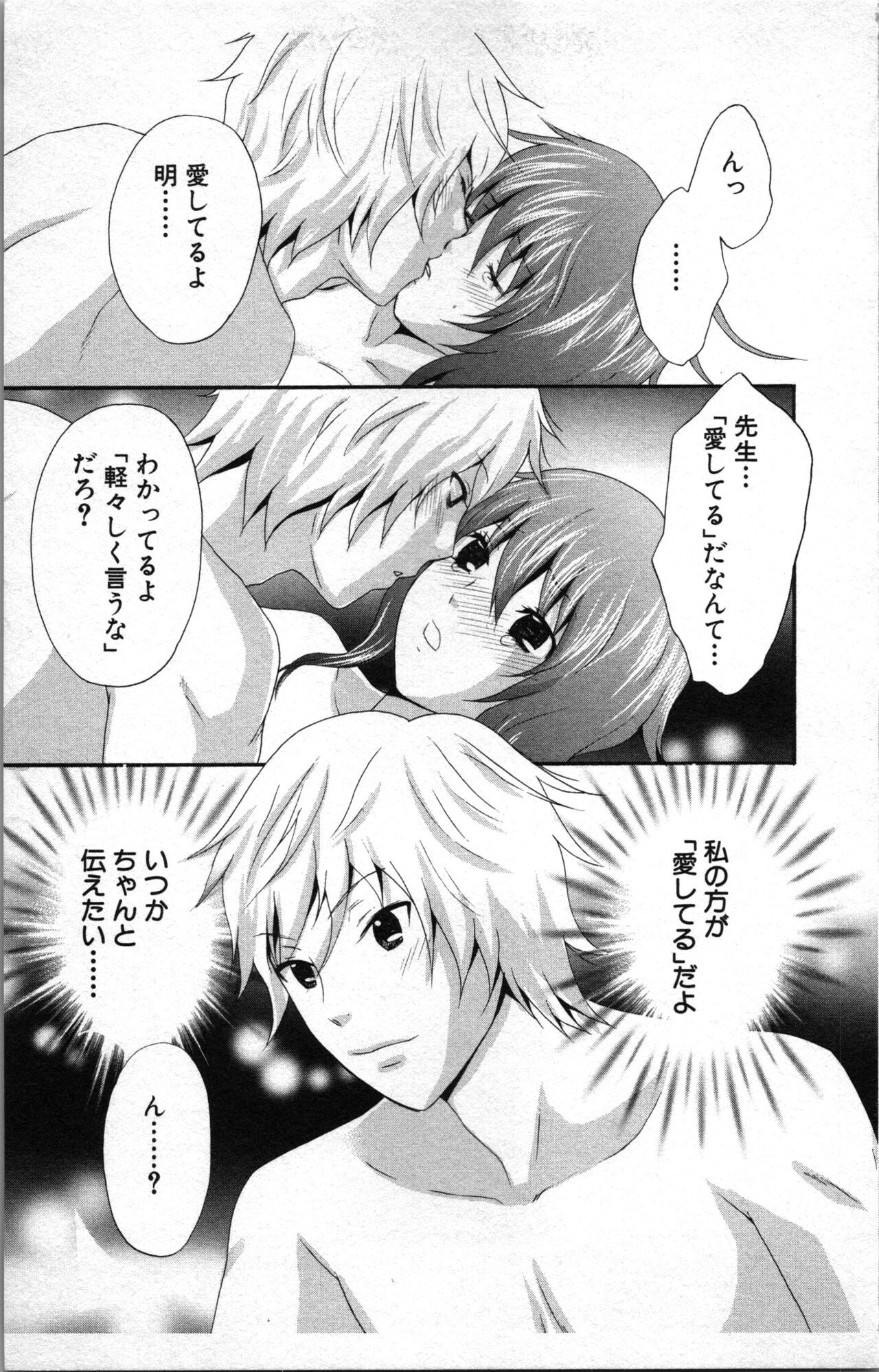 [Sakura Eri]  Abunai Fujun Isei Kouyuu 2 image number 79