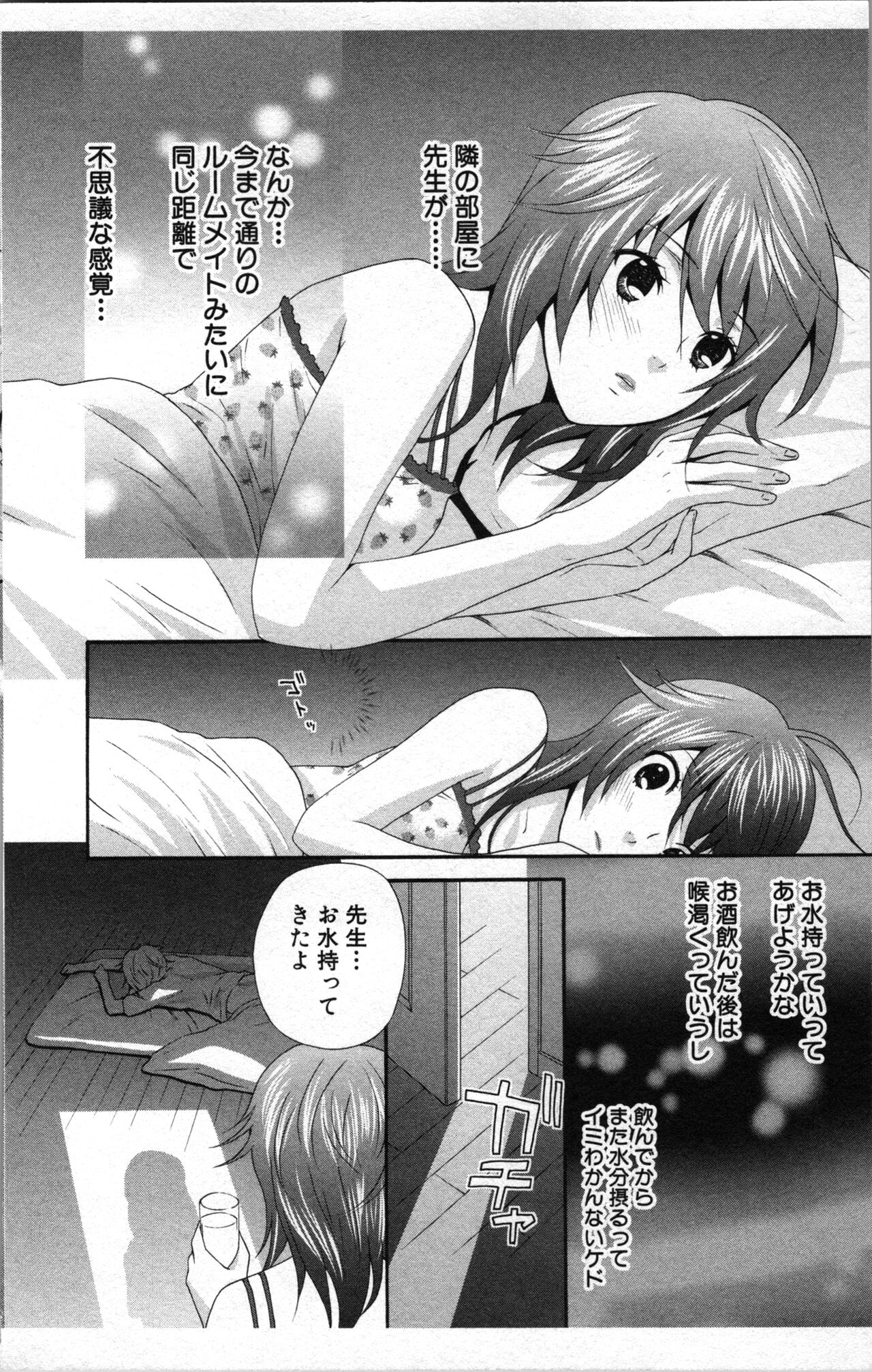 [Sakura Eri]  Abunai Fujun Isei Kouyuu 2 image number 86