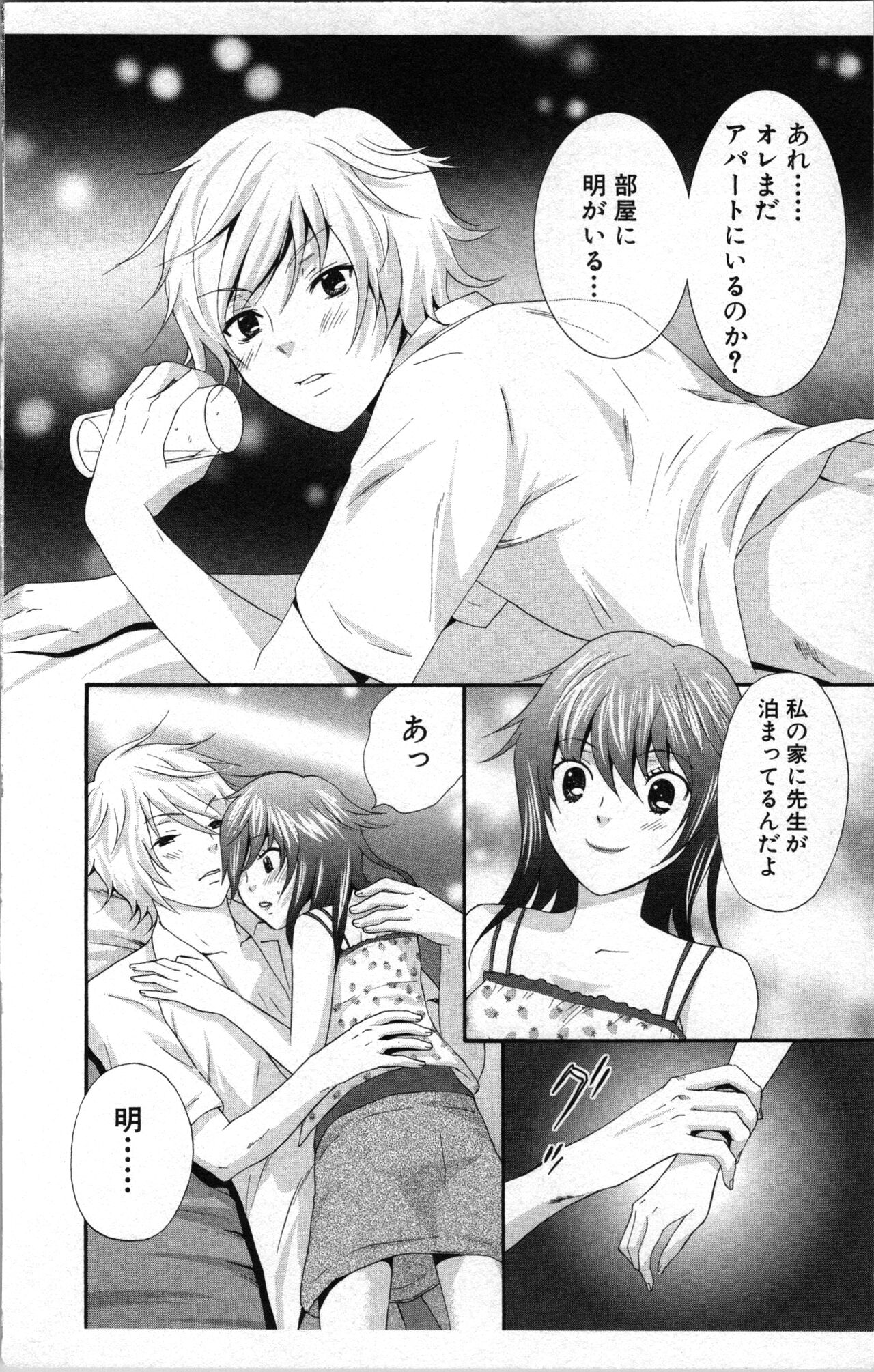 [Sakura Eri]  Abunai Fujun Isei Kouyuu 2 image number 88