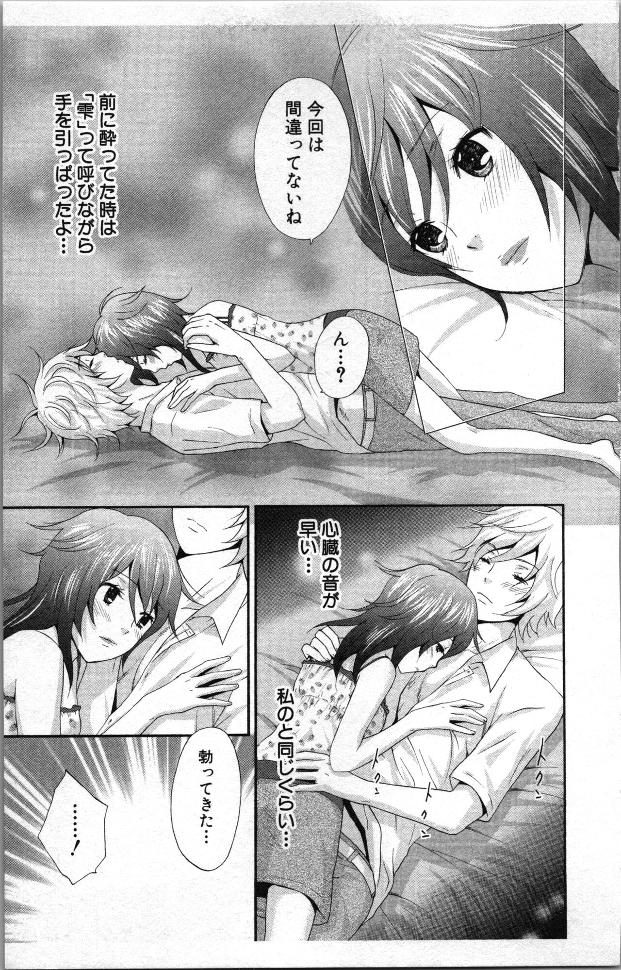 [Sakura Eri]  Abunai Fujun Isei Kouyuu 2 image number 89