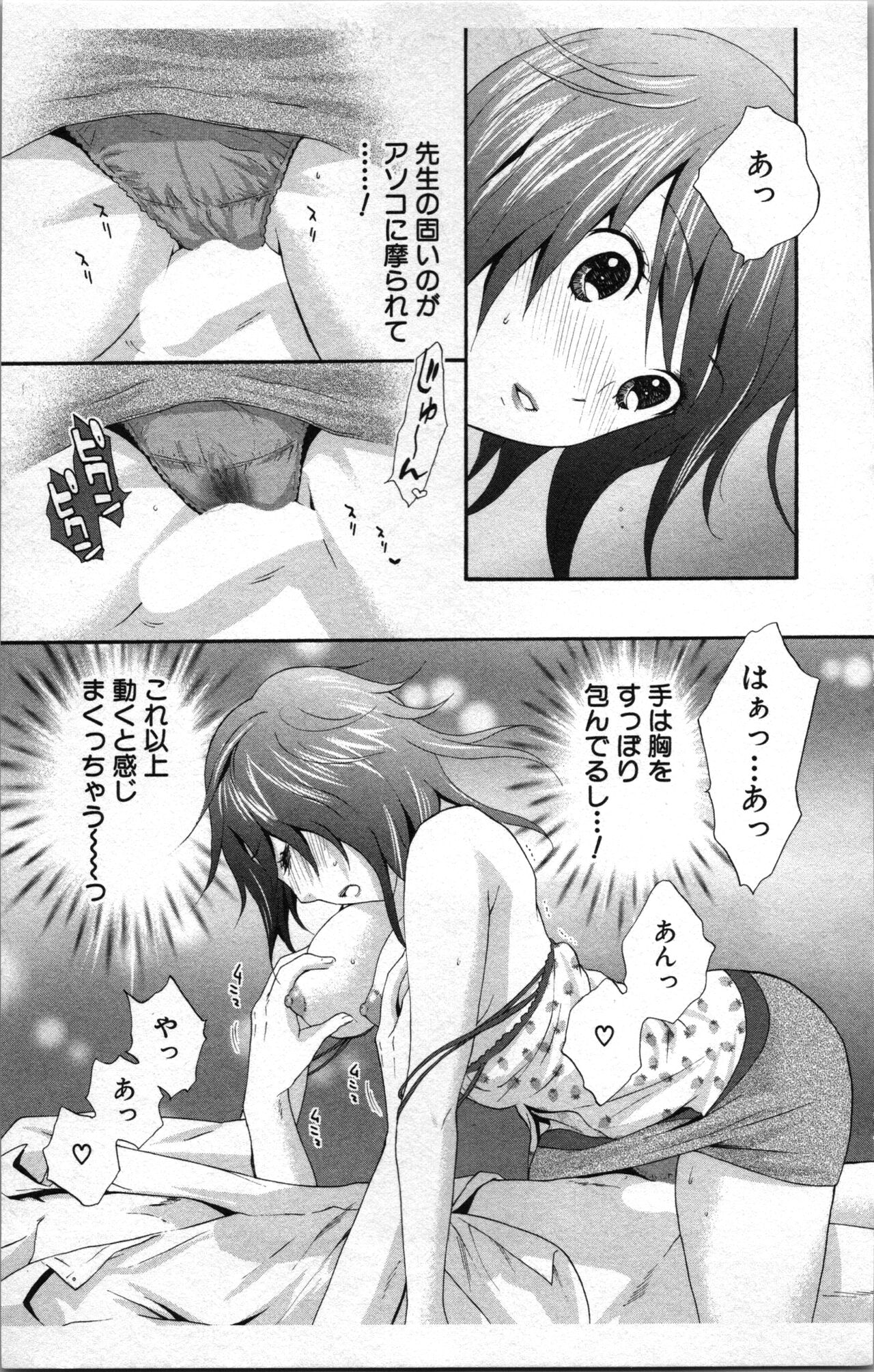 [Sakura Eri]  Abunai Fujun Isei Kouyuu 2 image number 91