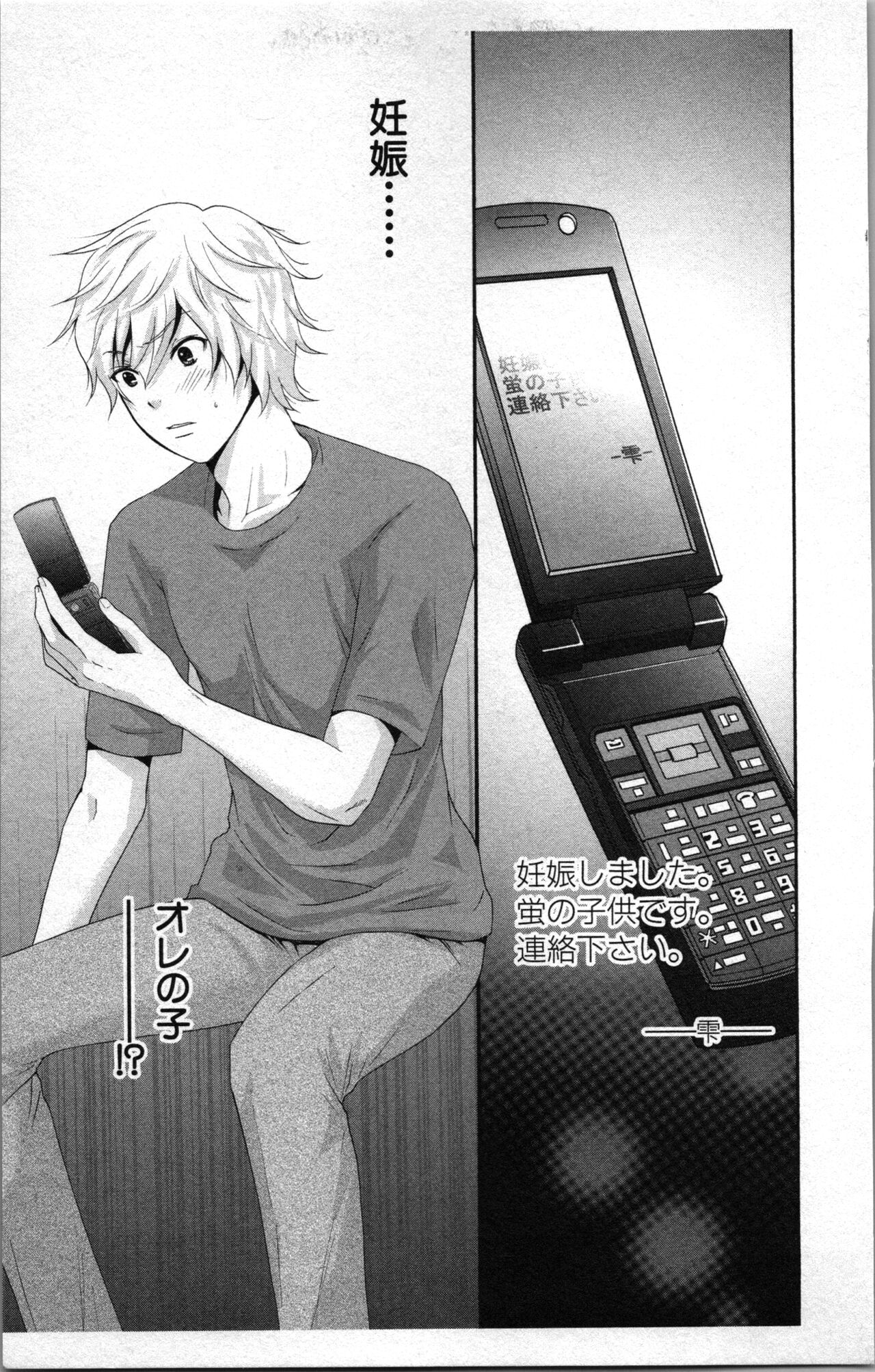 [Sakura Eri]  Abunai Fujun Isei Kouyuu 2 image number 105