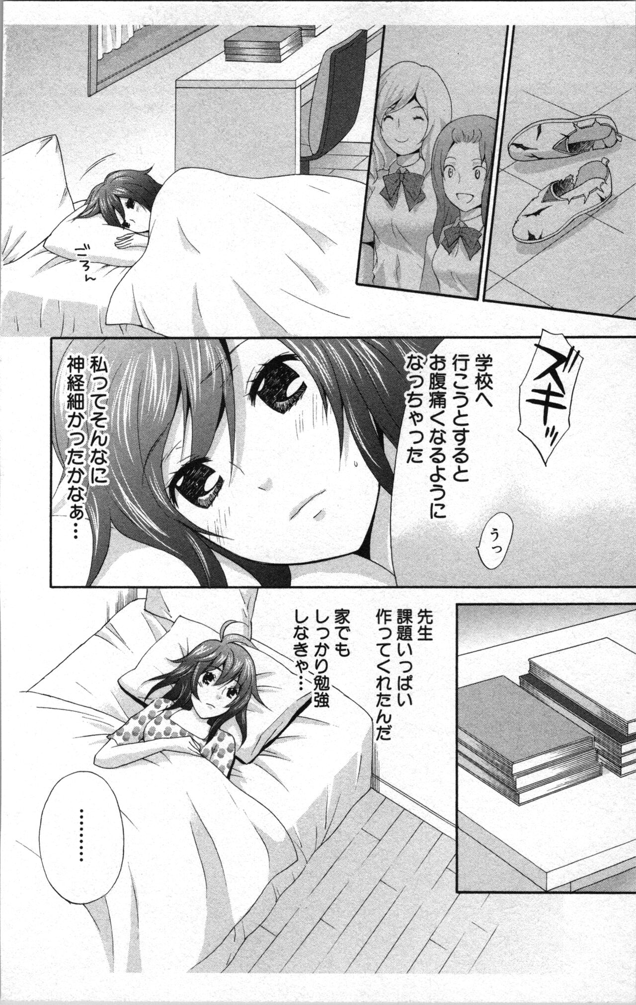 [Sakura Eri]  Abunai Fujun Isei Kouyuu 2 image number 108