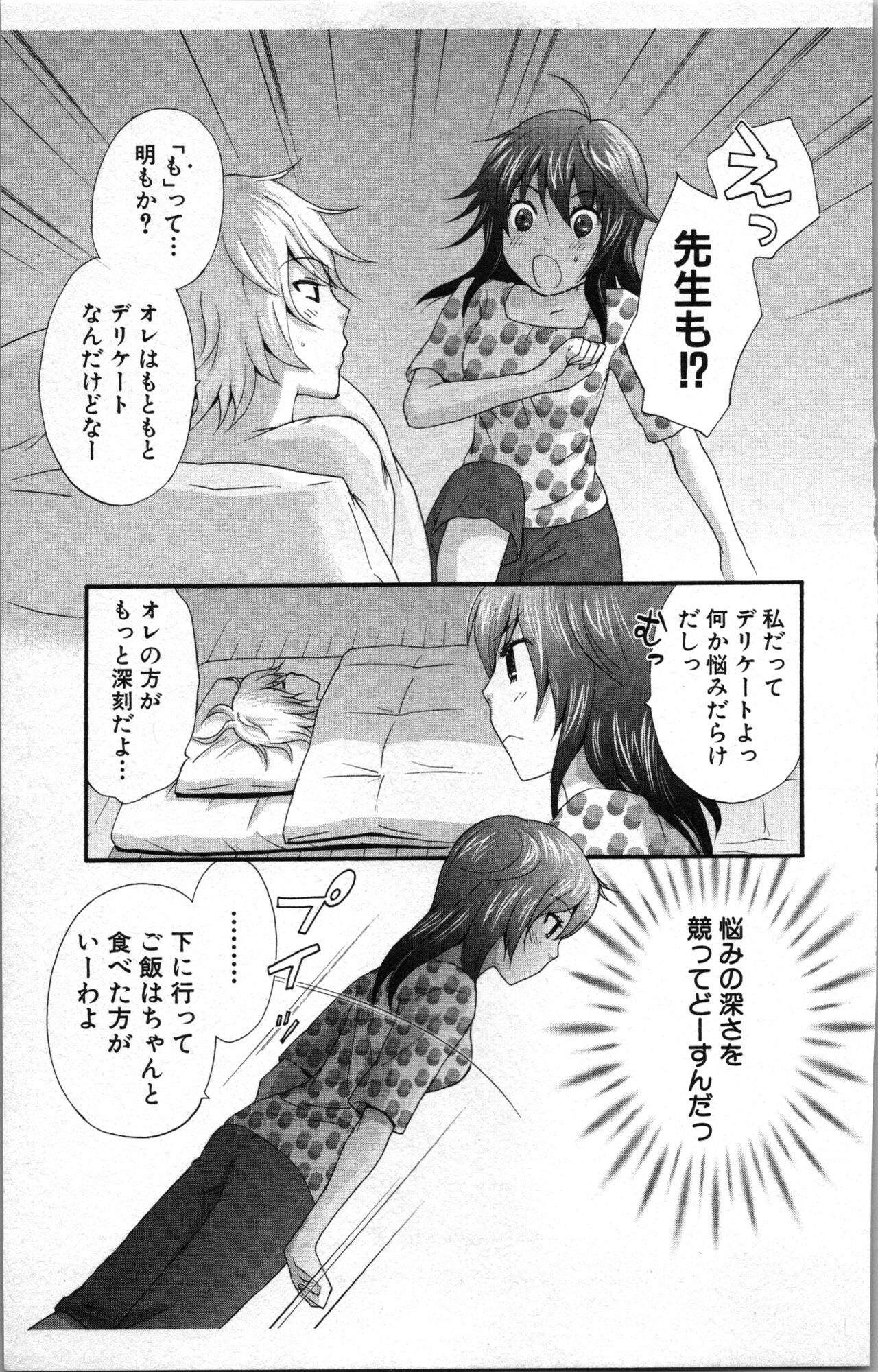 [Sakura Eri]  Abunai Fujun Isei Kouyuu 2 image number 111