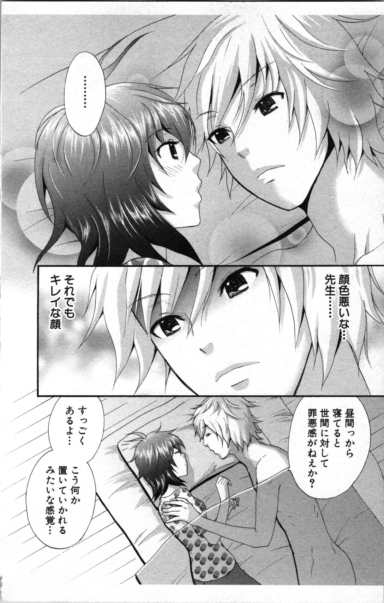 [Sakura Eri]  Abunai Fujun Isei Kouyuu 2 image number 114